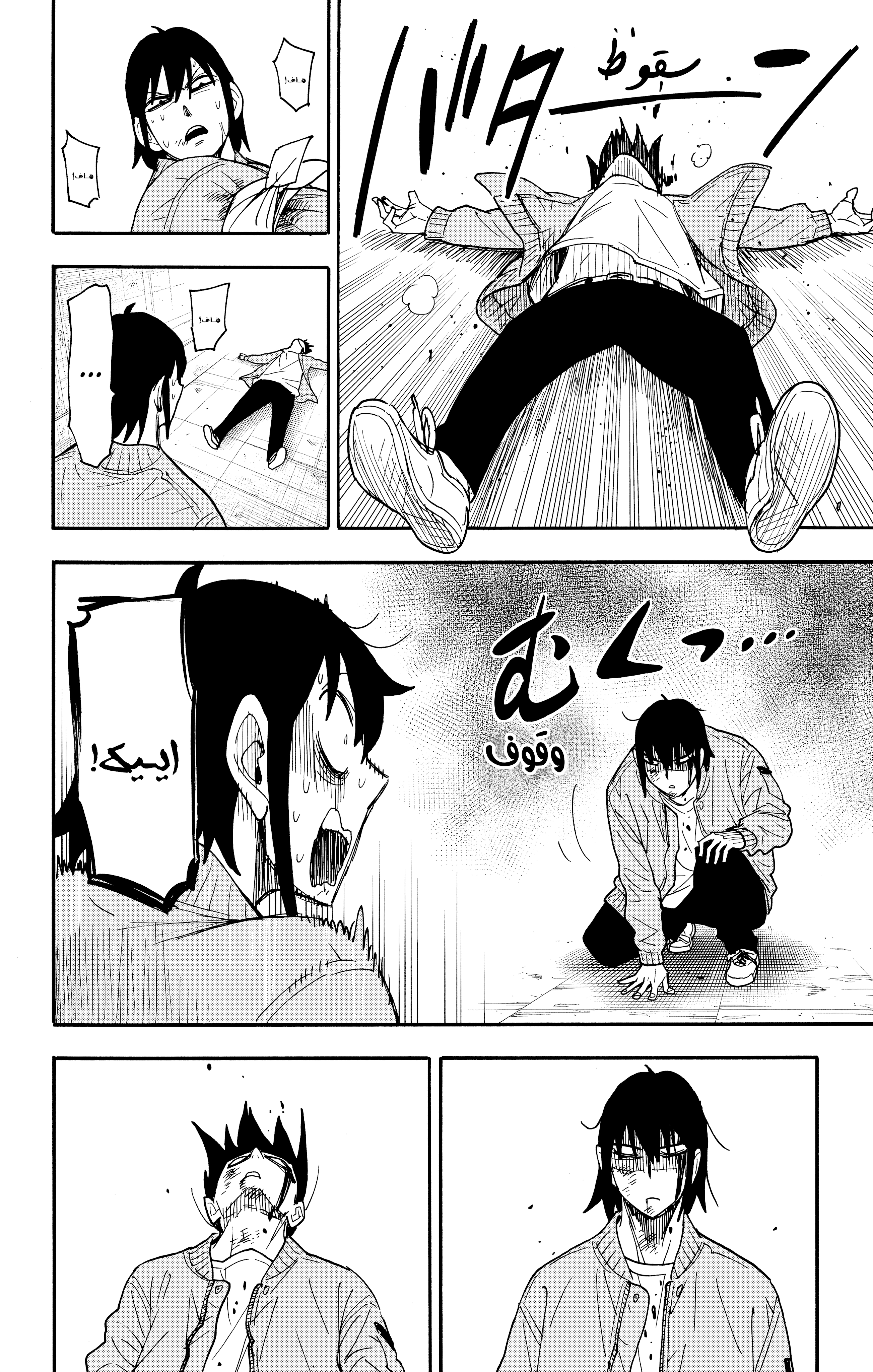 Read Spy x Family ar Manga Online