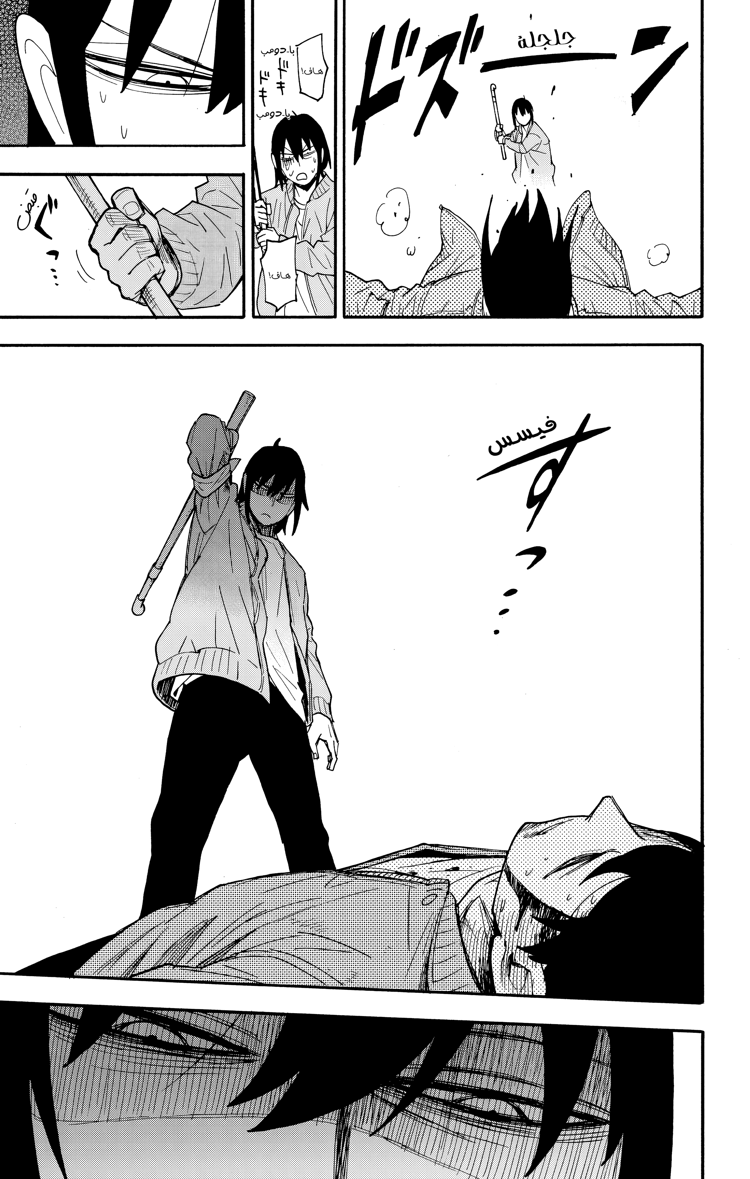 Read Spy x Family ar Manga Online