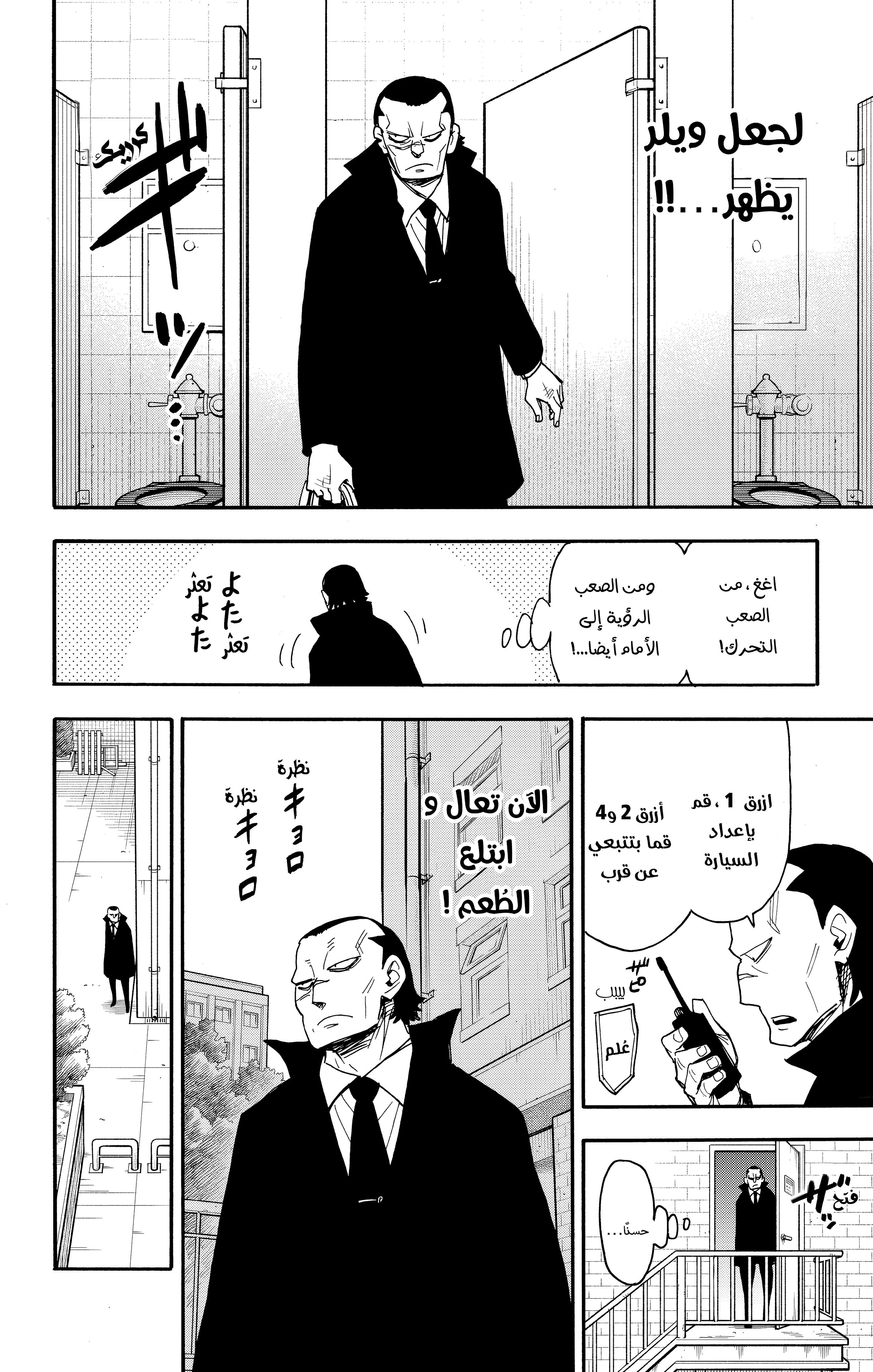 Read Spy x Family ar Manga Online