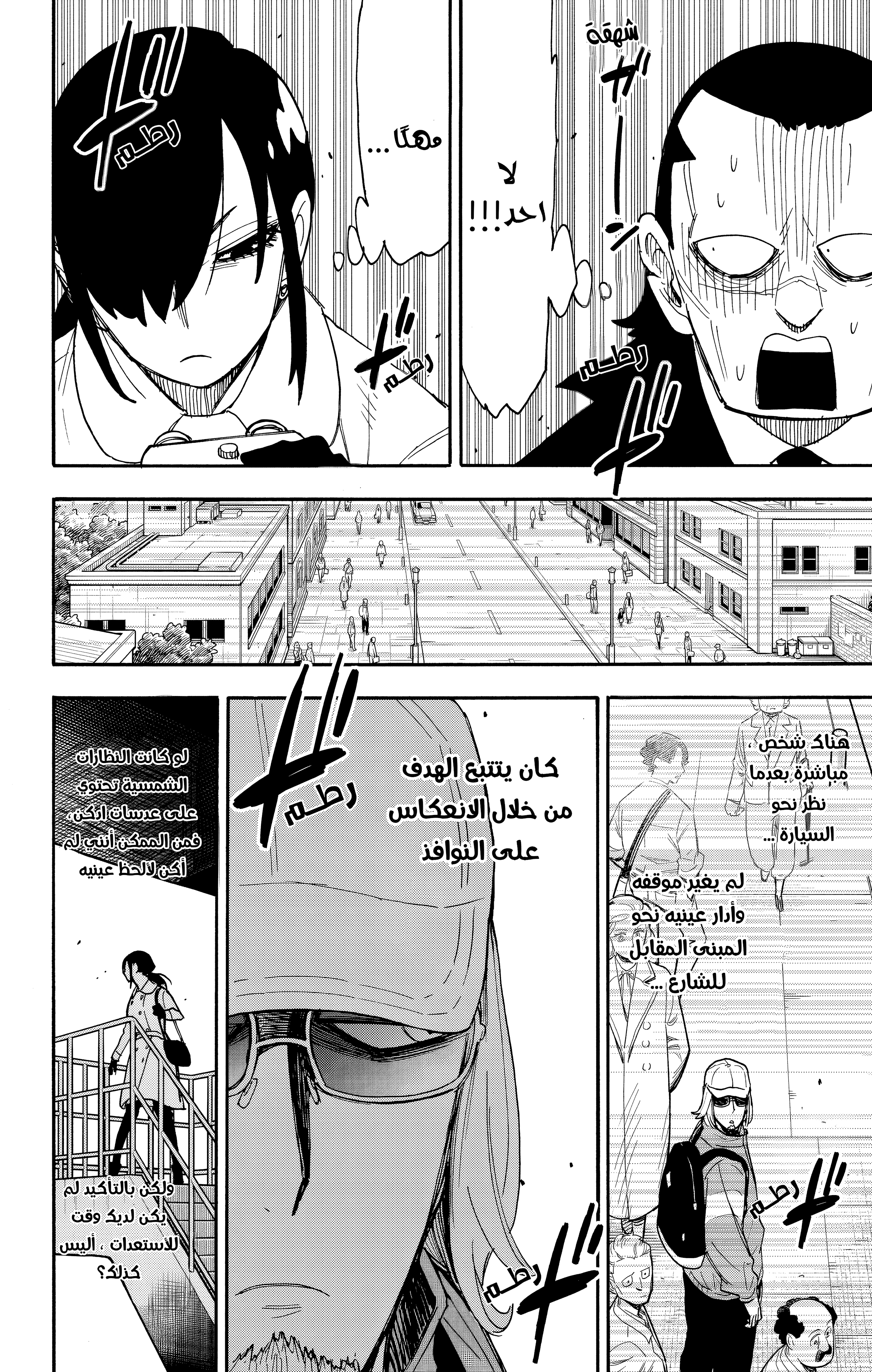 Read Spy x Family ar Manga Online