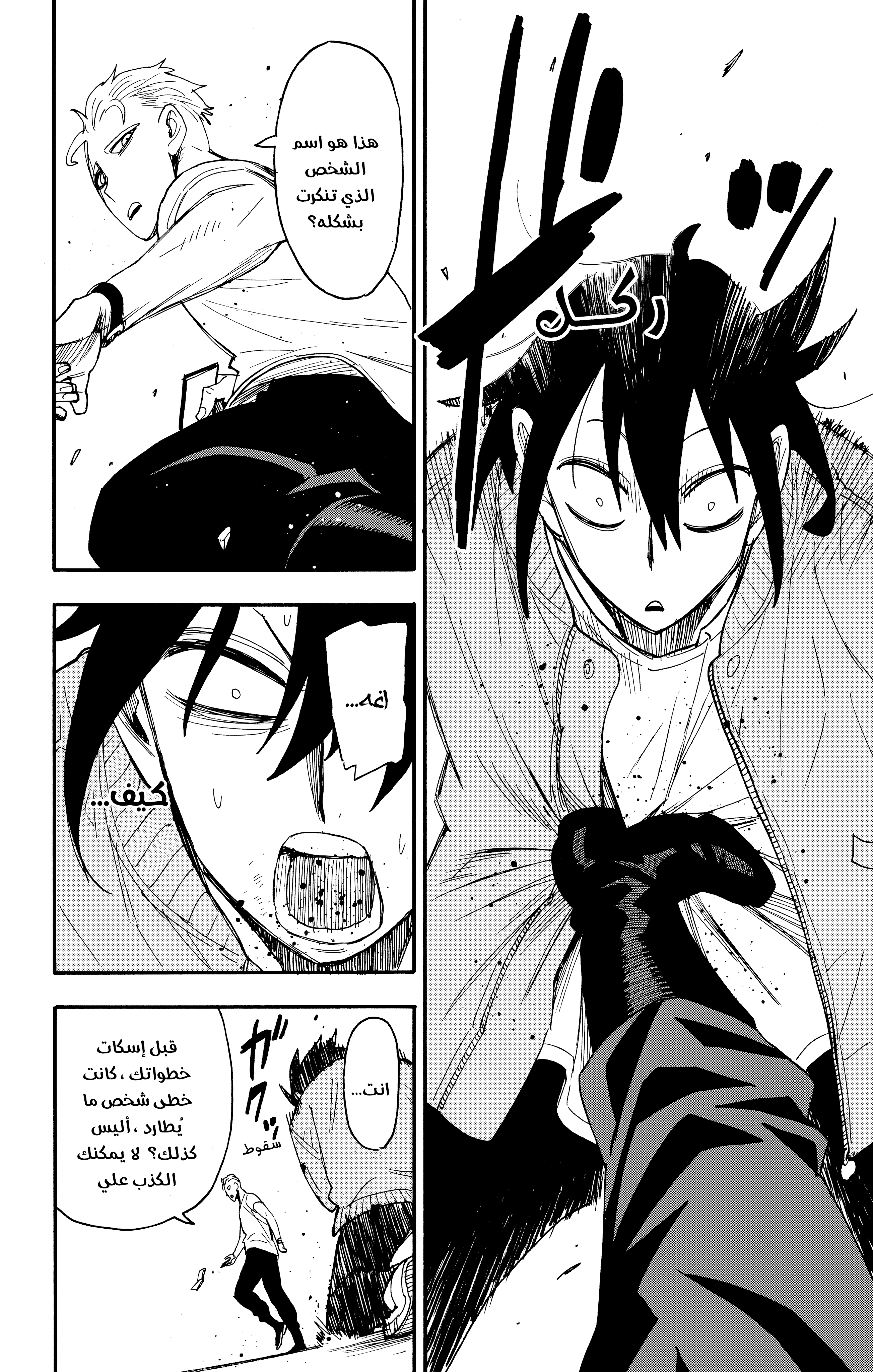 Read Spy x Family ar Manga Online