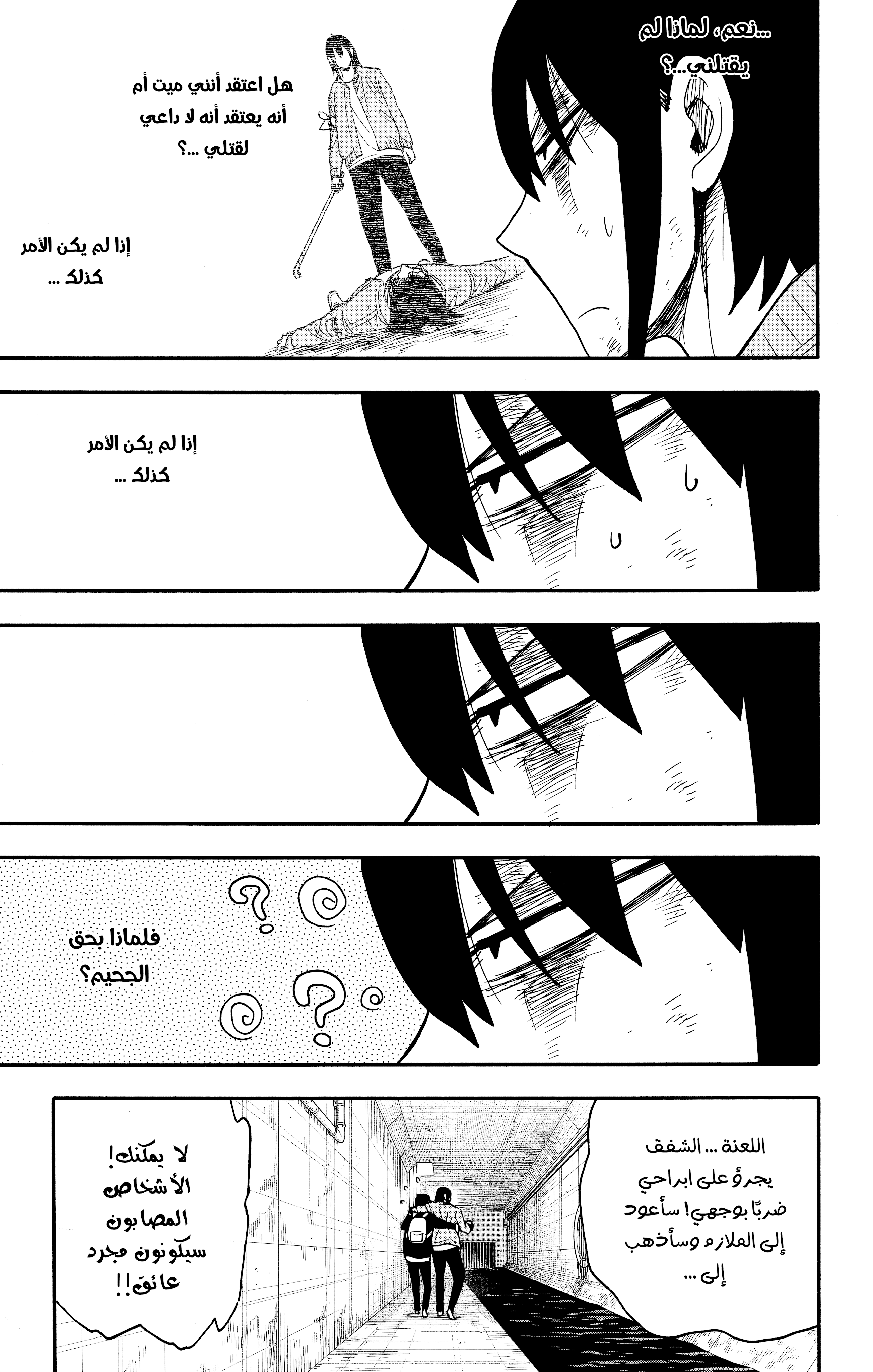 Read Spy x Family ar Manga Online