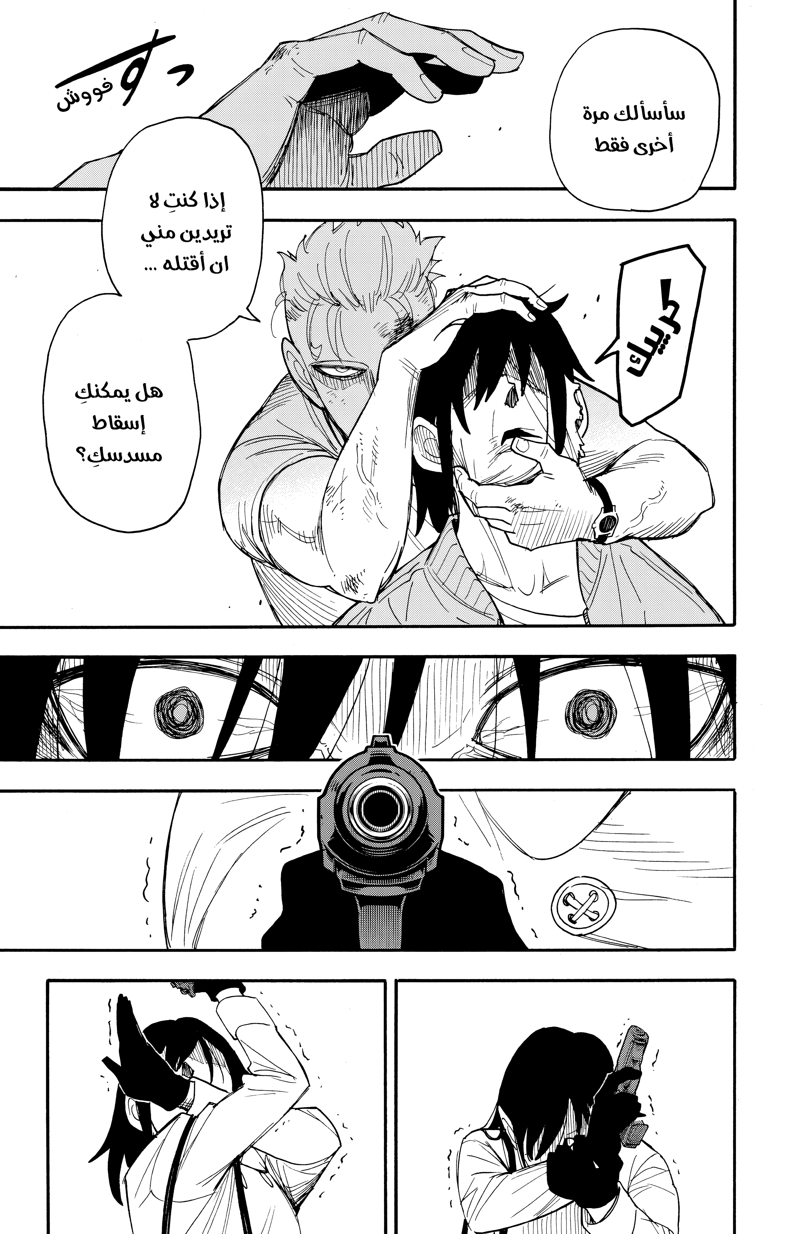 Read Spy x Family ar Manga Online