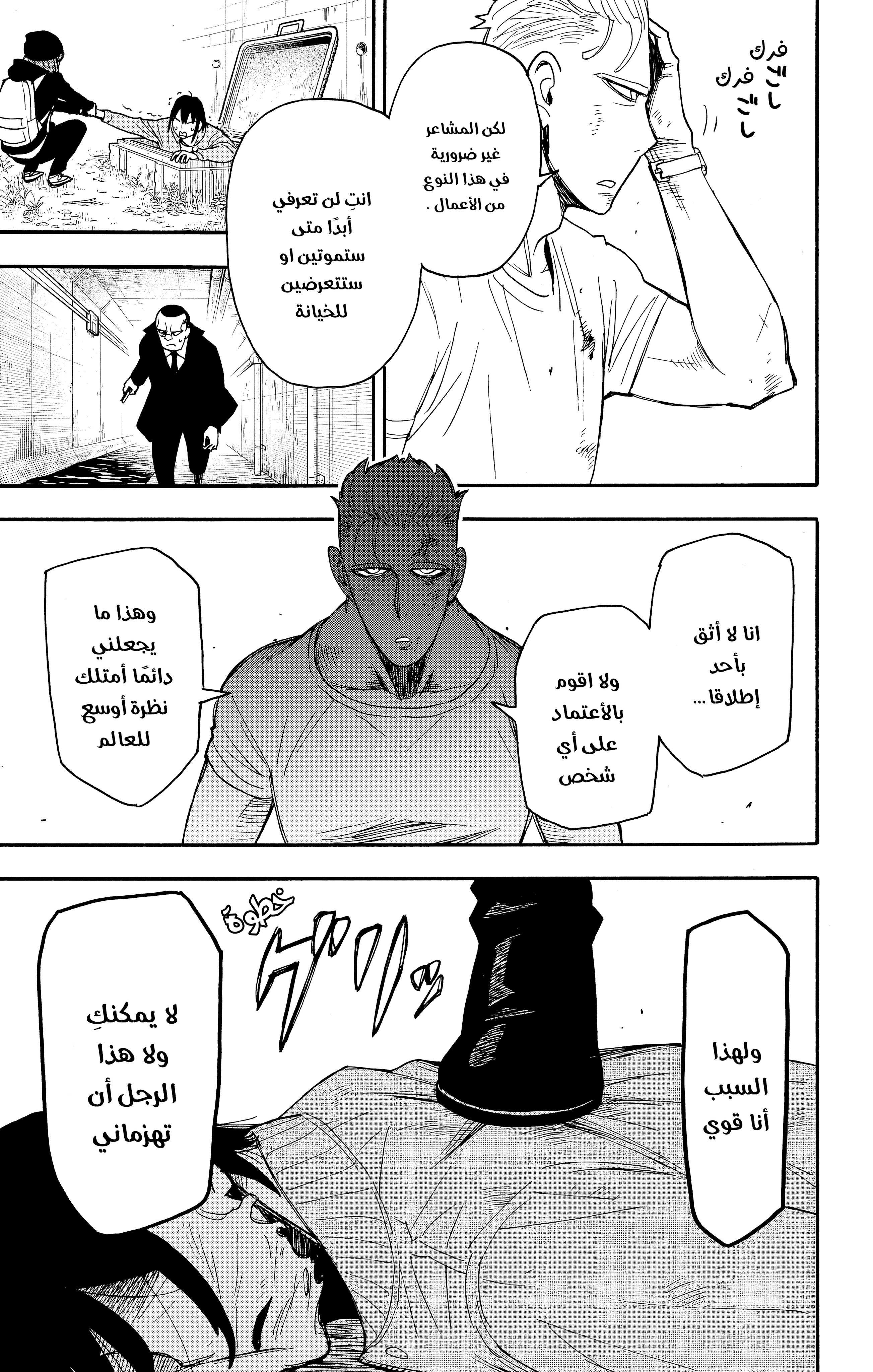 Read Spy x Family ar Manga Online