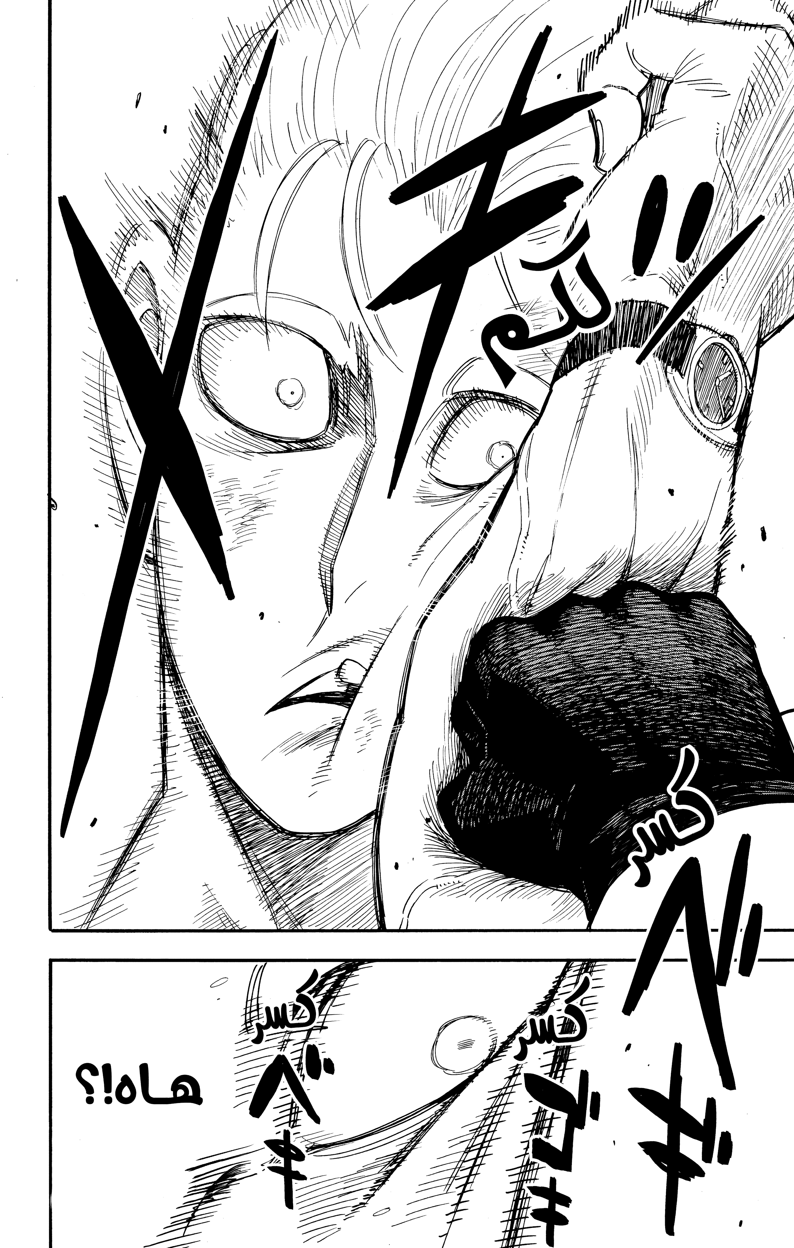 Read Spy x Family ar Manga Online