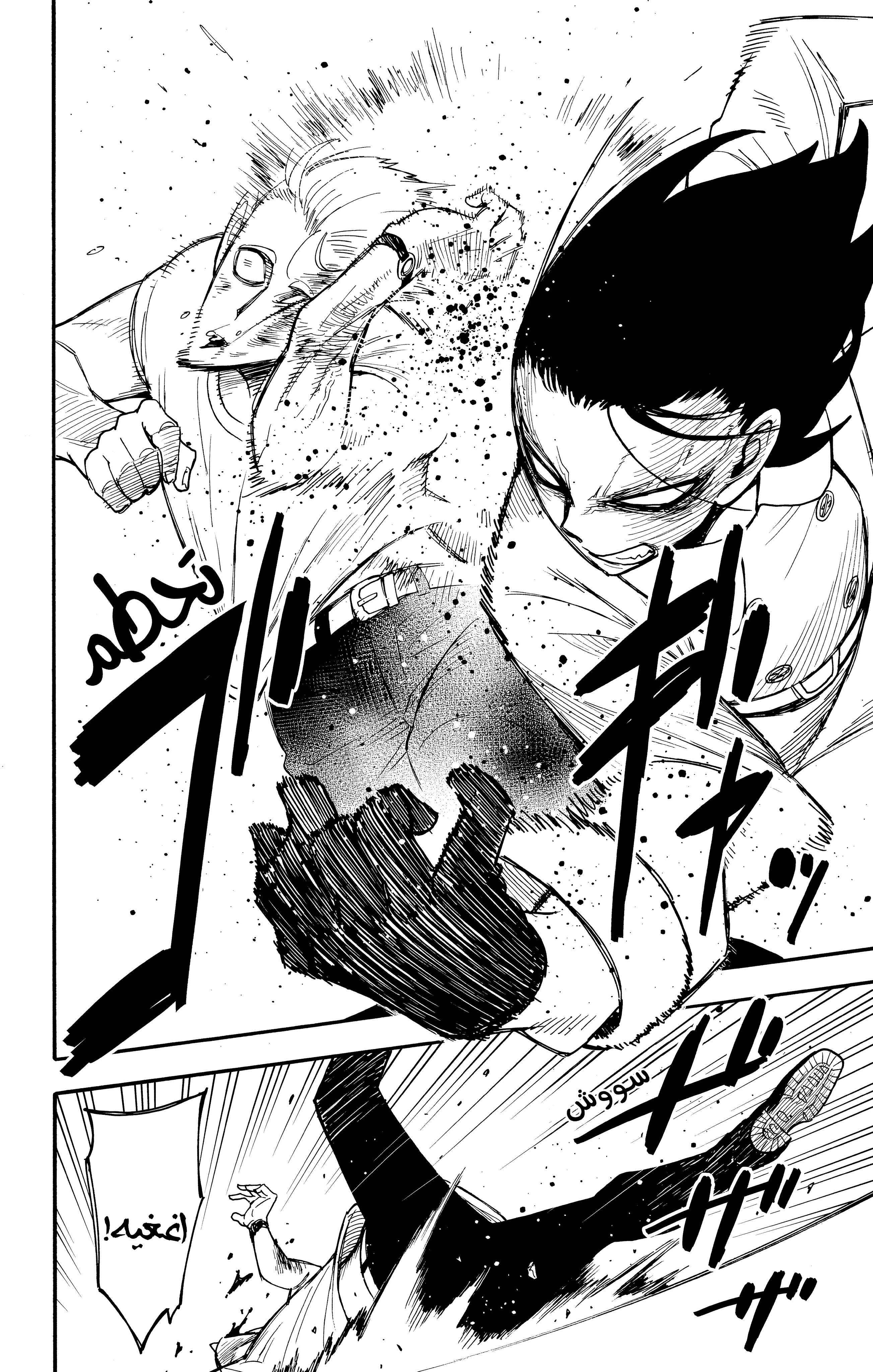 Read Spy x Family ar Manga Online