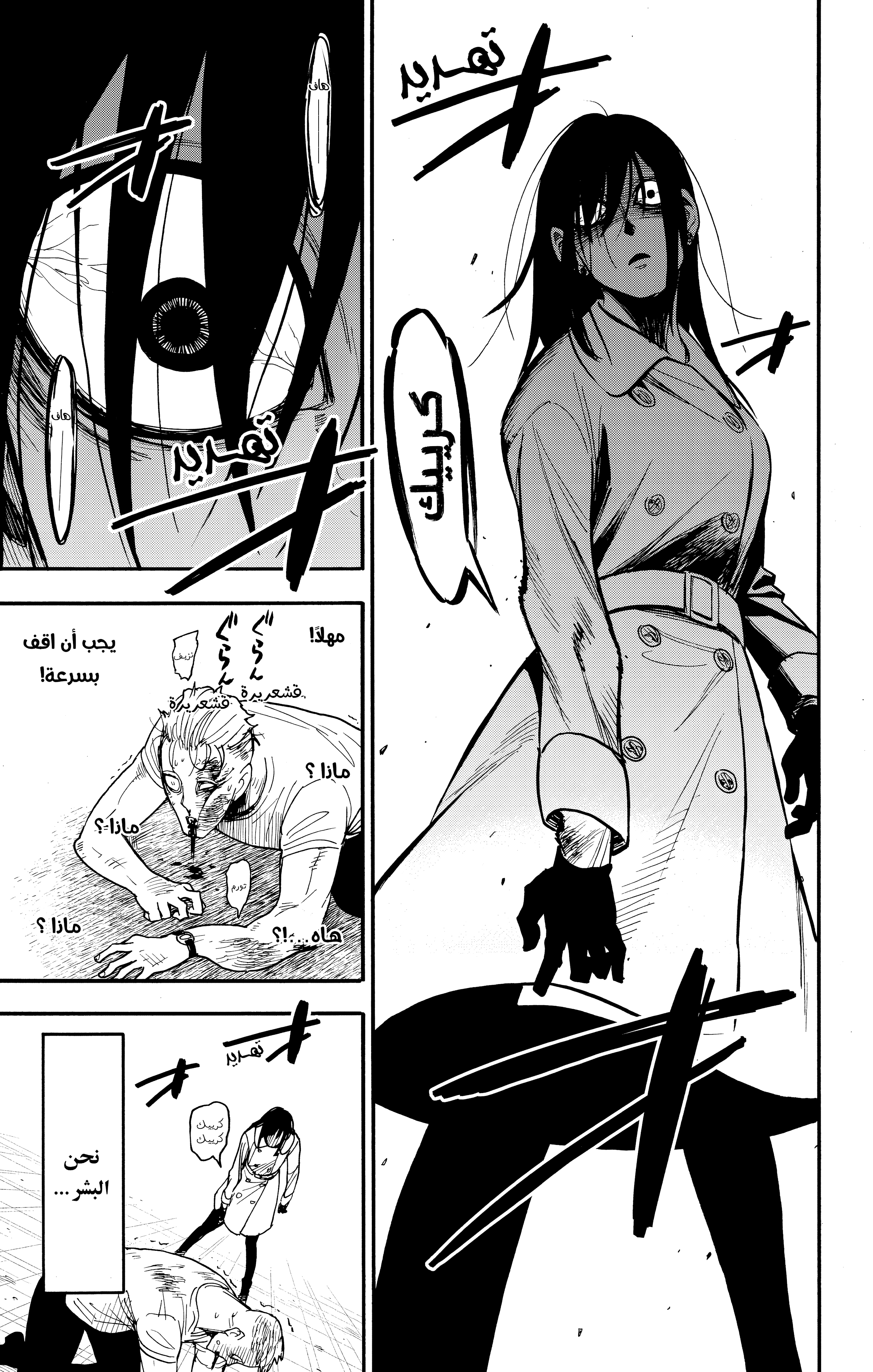 Read Spy x Family ar Manga Online