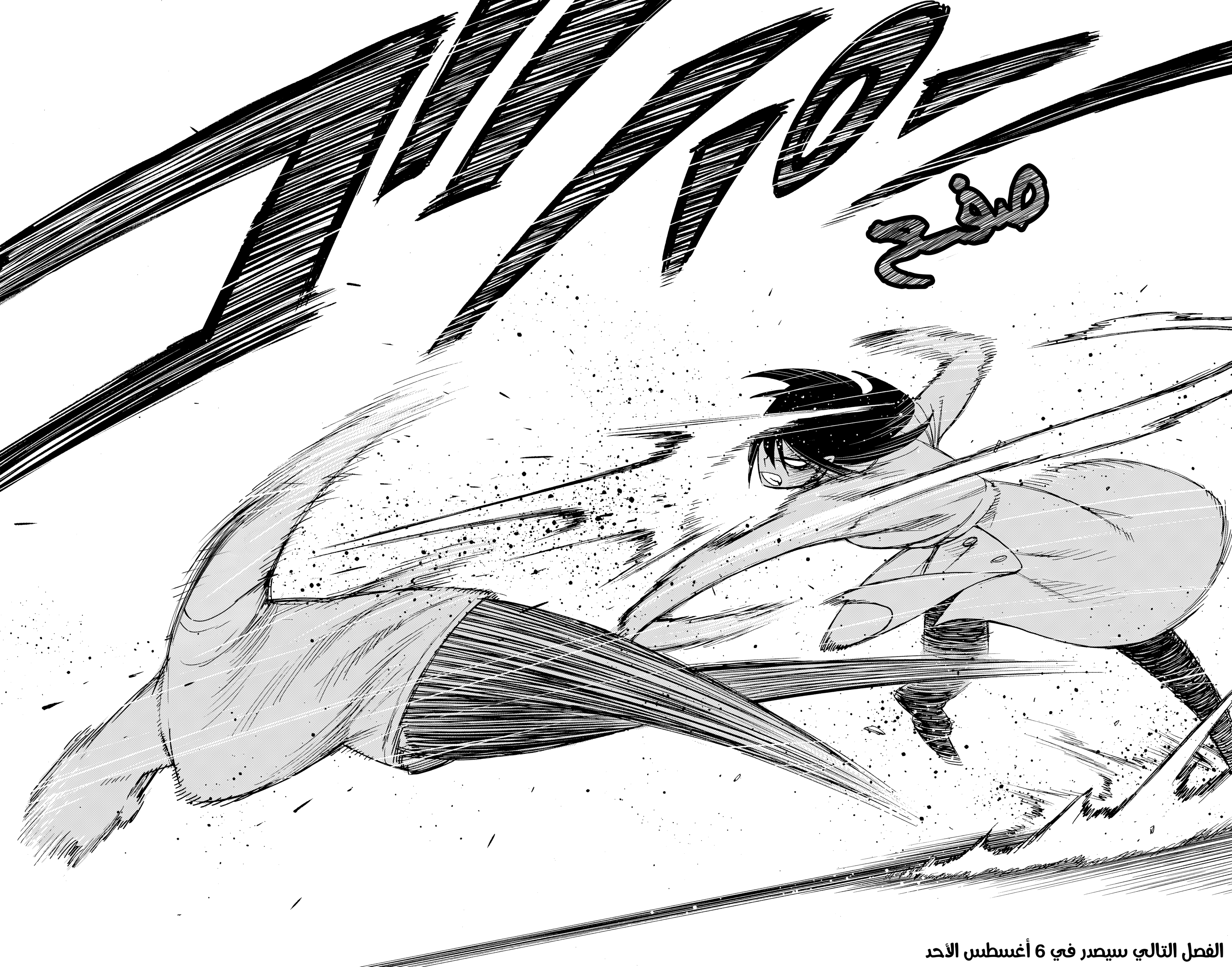 Read Spy x Family ar Manga Online