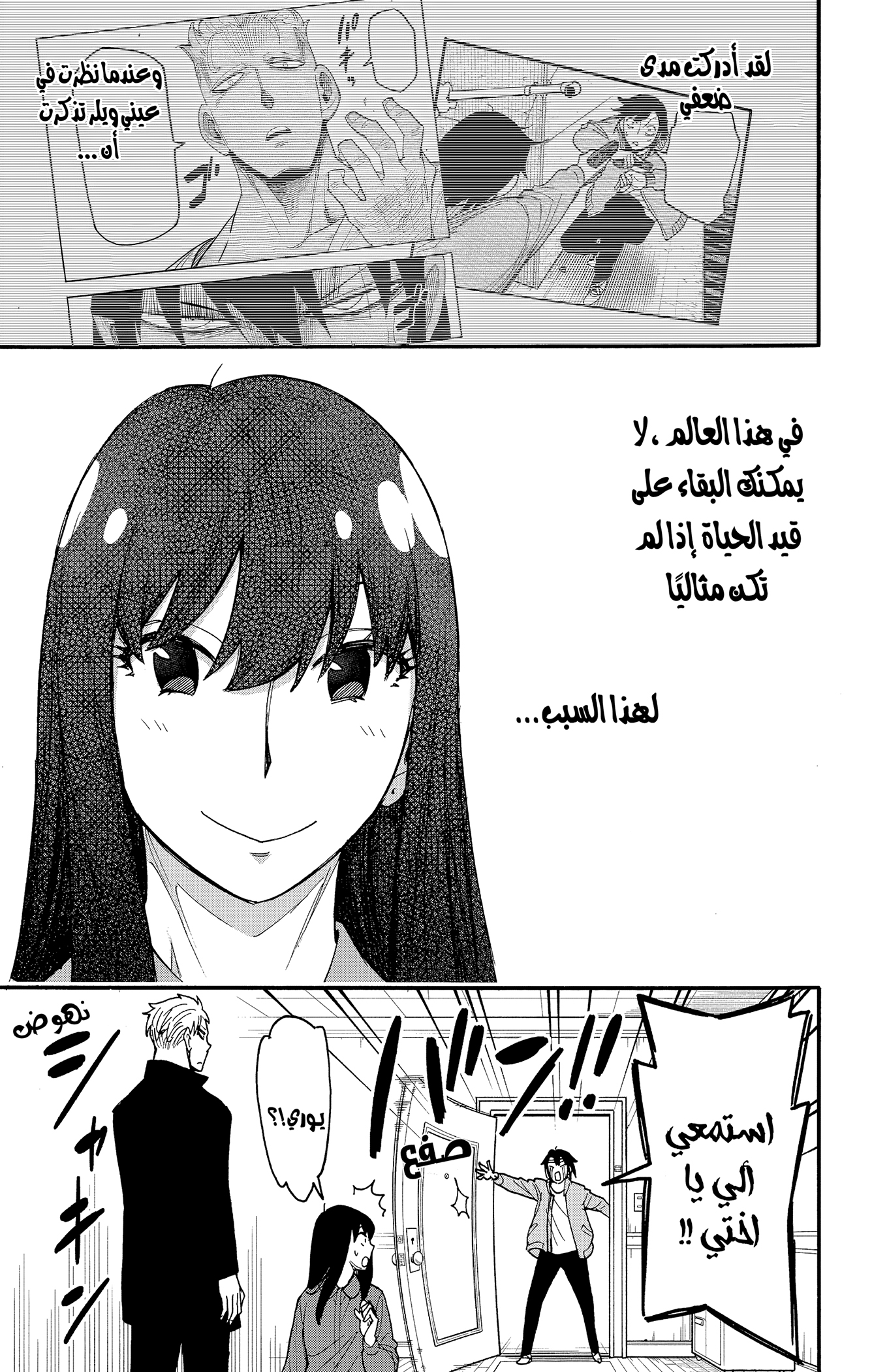 Read Spy x Family ar Manga Online