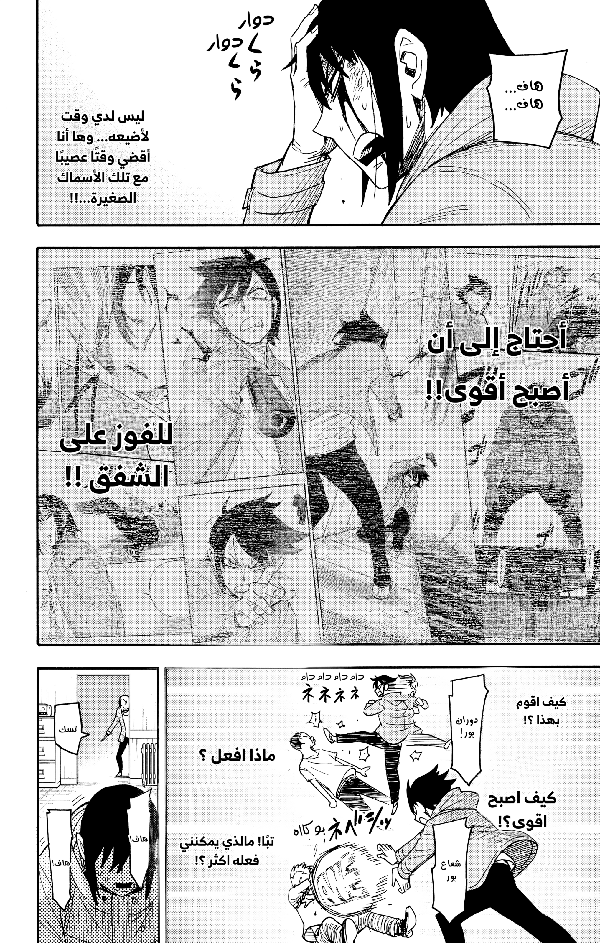 Read Spy x Family ar Manga Online