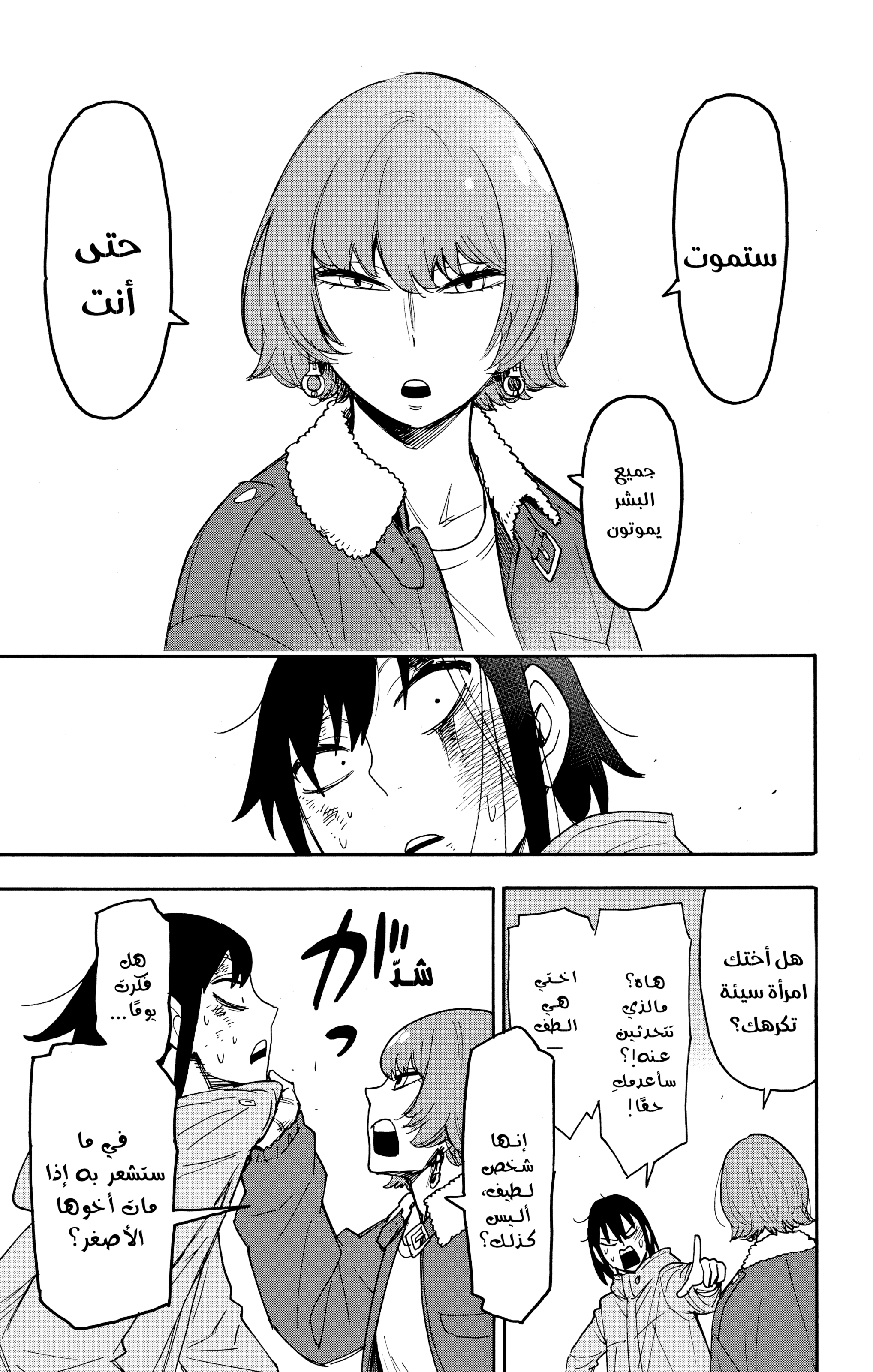 Read Spy x Family ar Manga Online