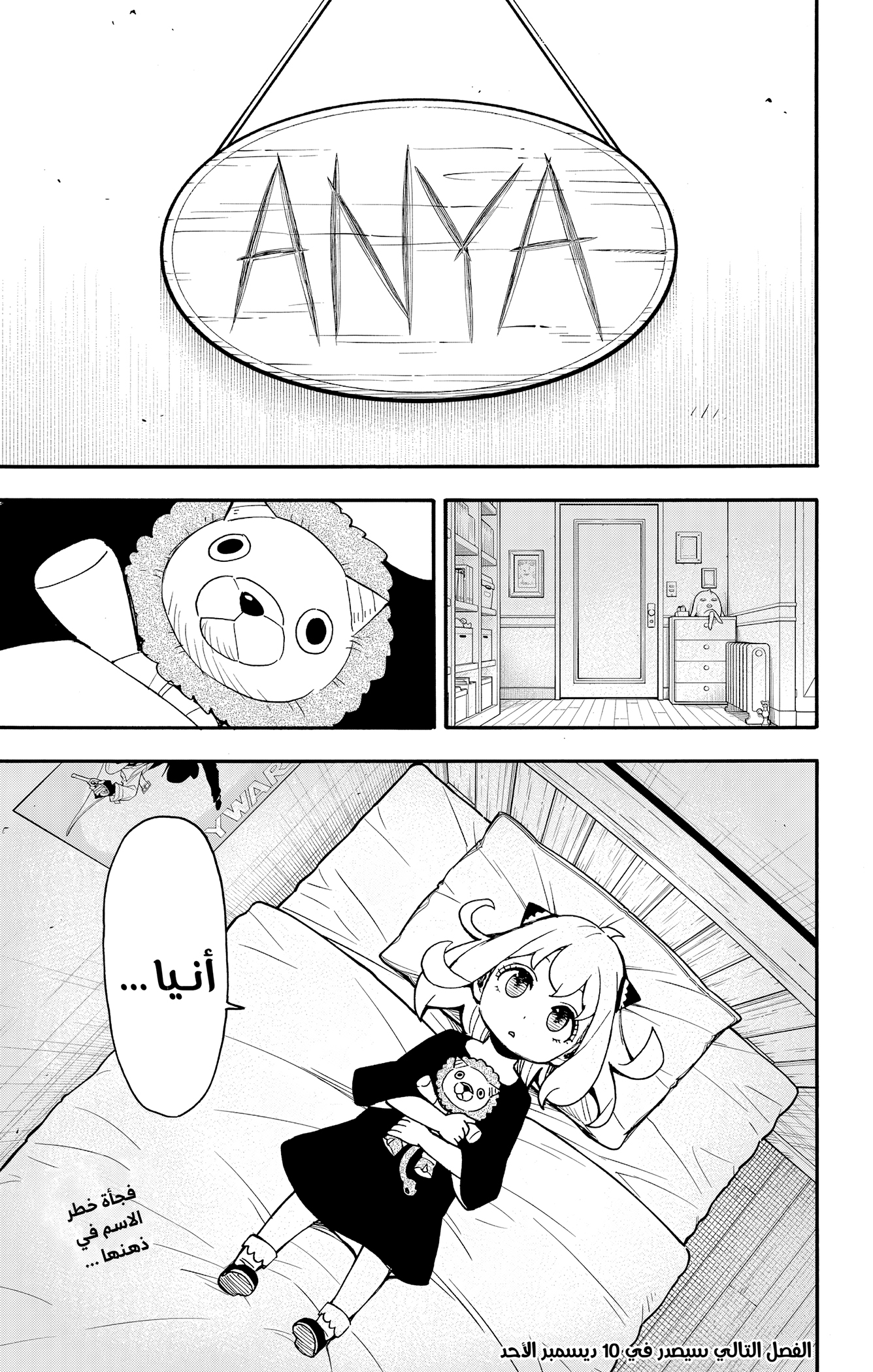 Read Spy x Family ar Manga Online