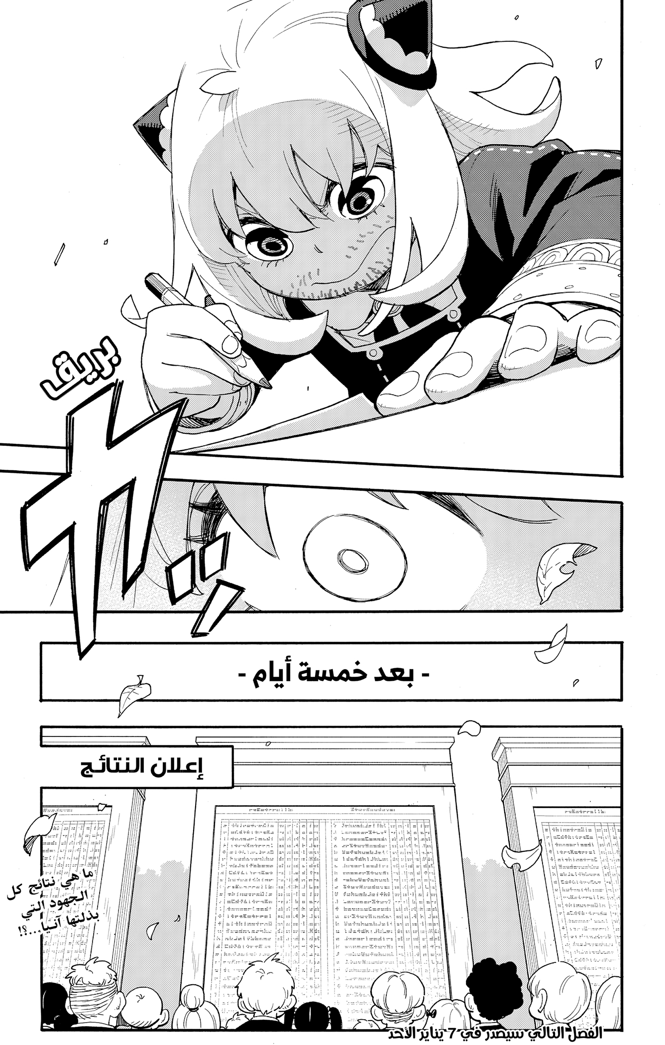 Read Spy x Family ar Manga Online