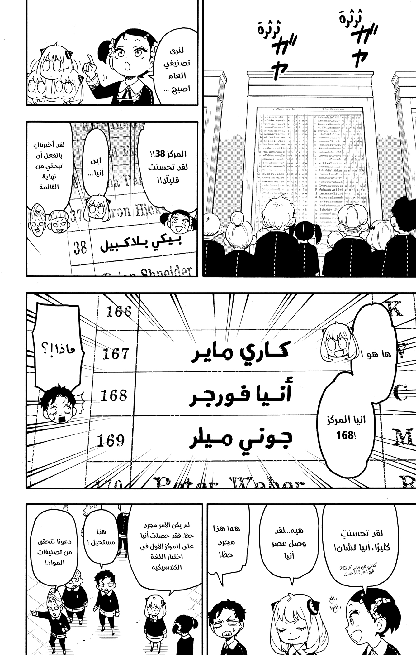 Read Spy x Family ar Manga Online