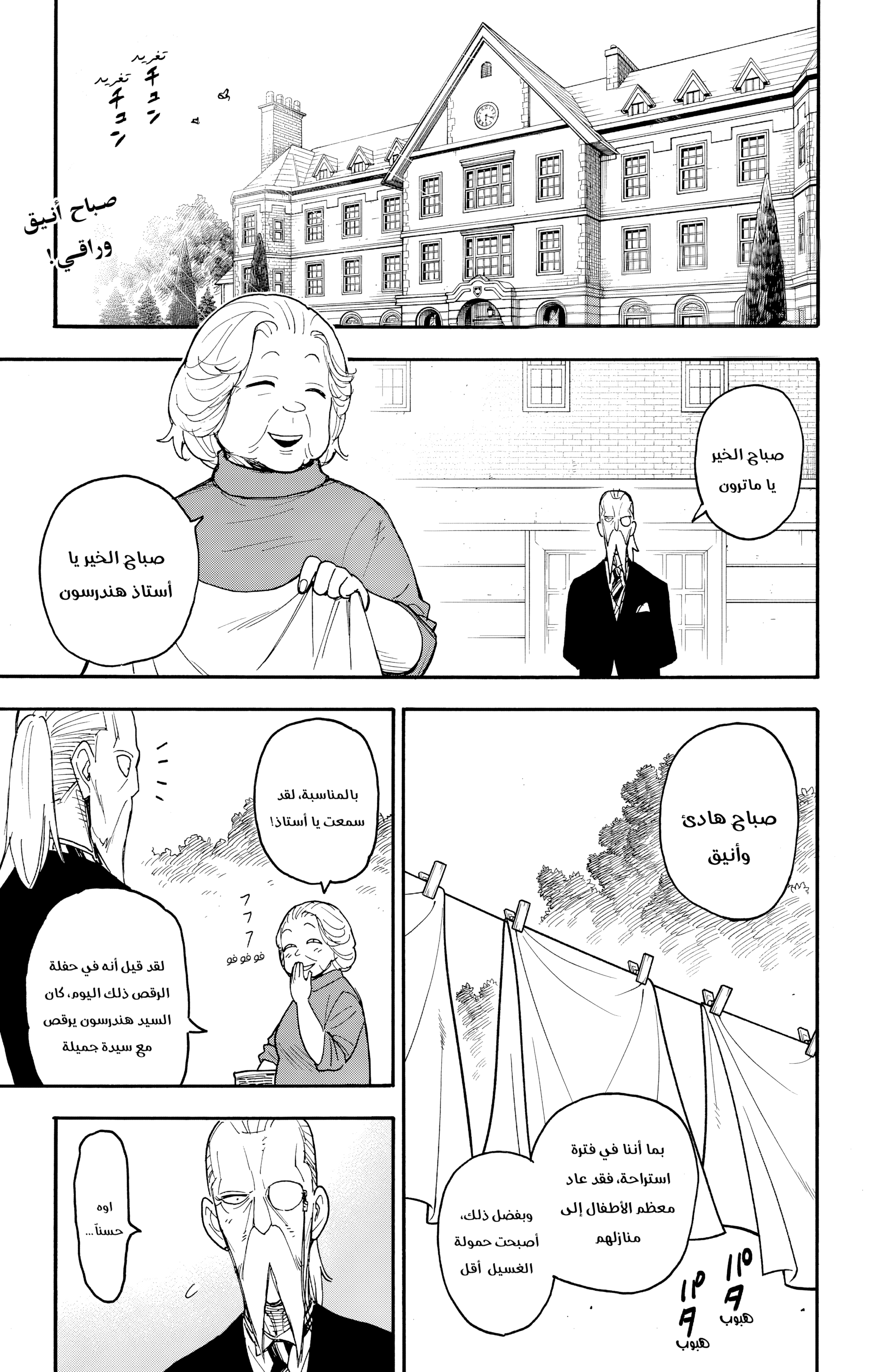 Read Spy x Family ar Manga Online