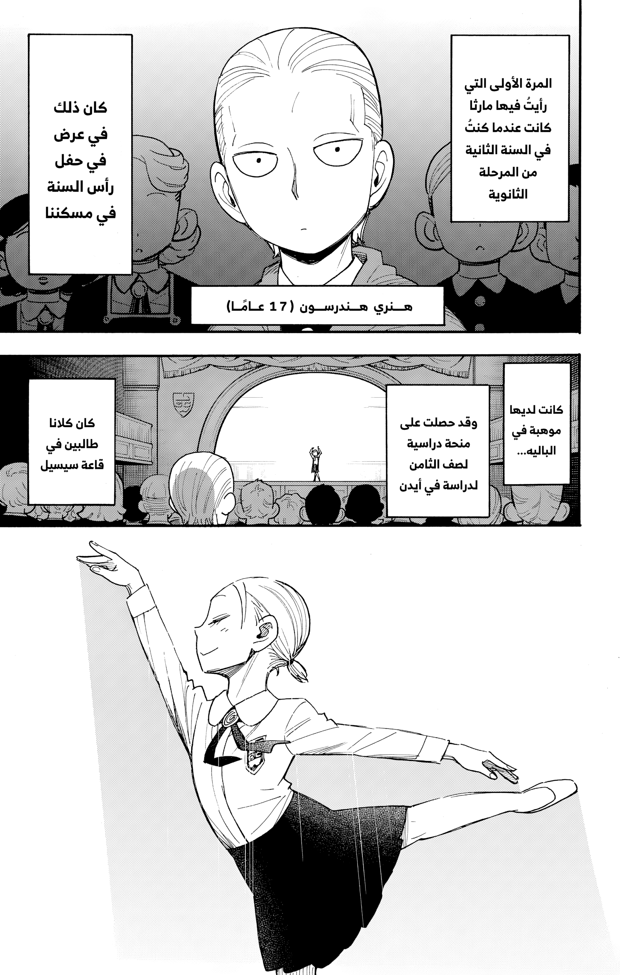 Read Spy x Family ar Manga Online