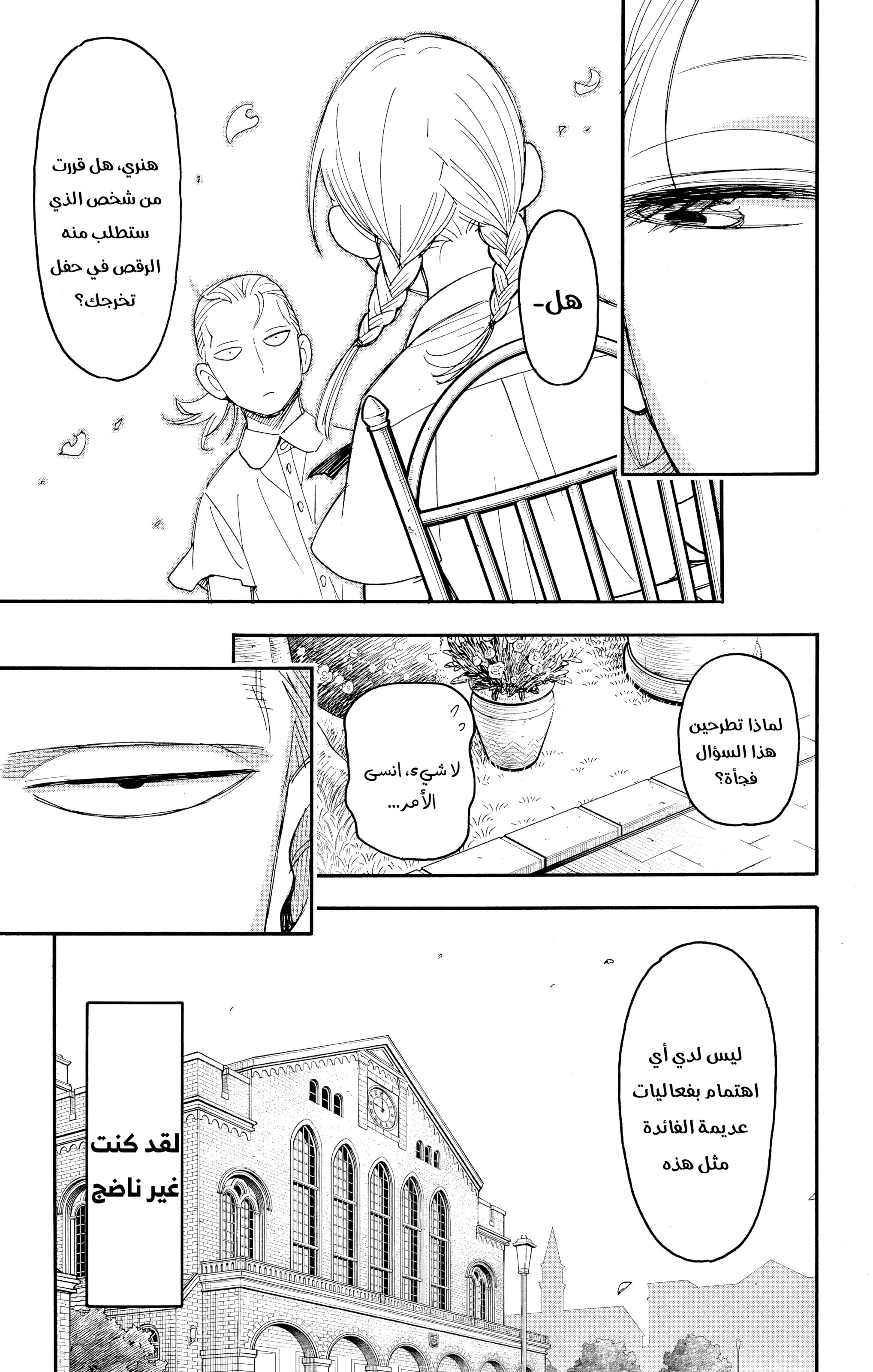 Read Spy x Family ar Manga Online