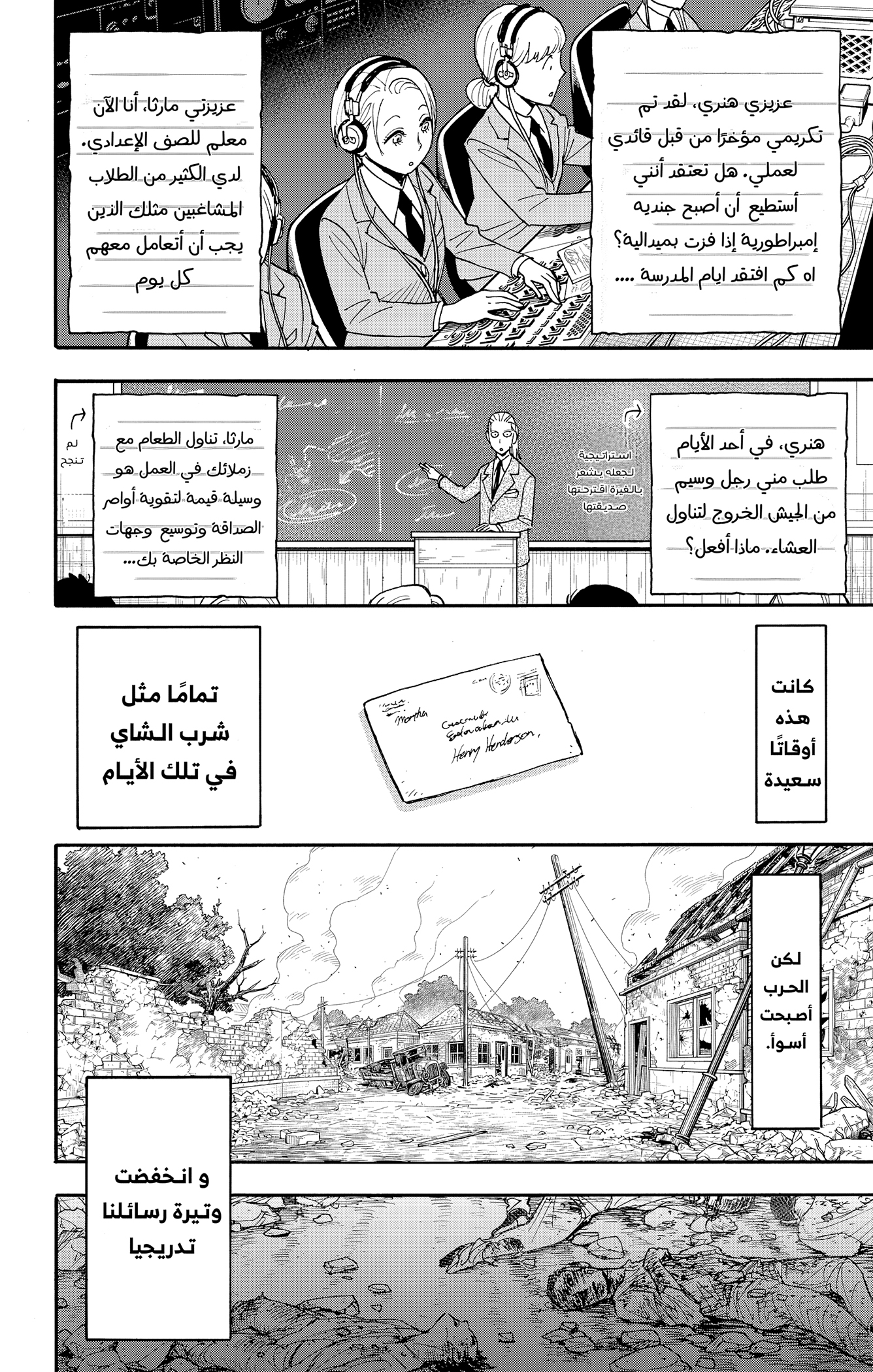 Read Spy x Family ar Manga Online