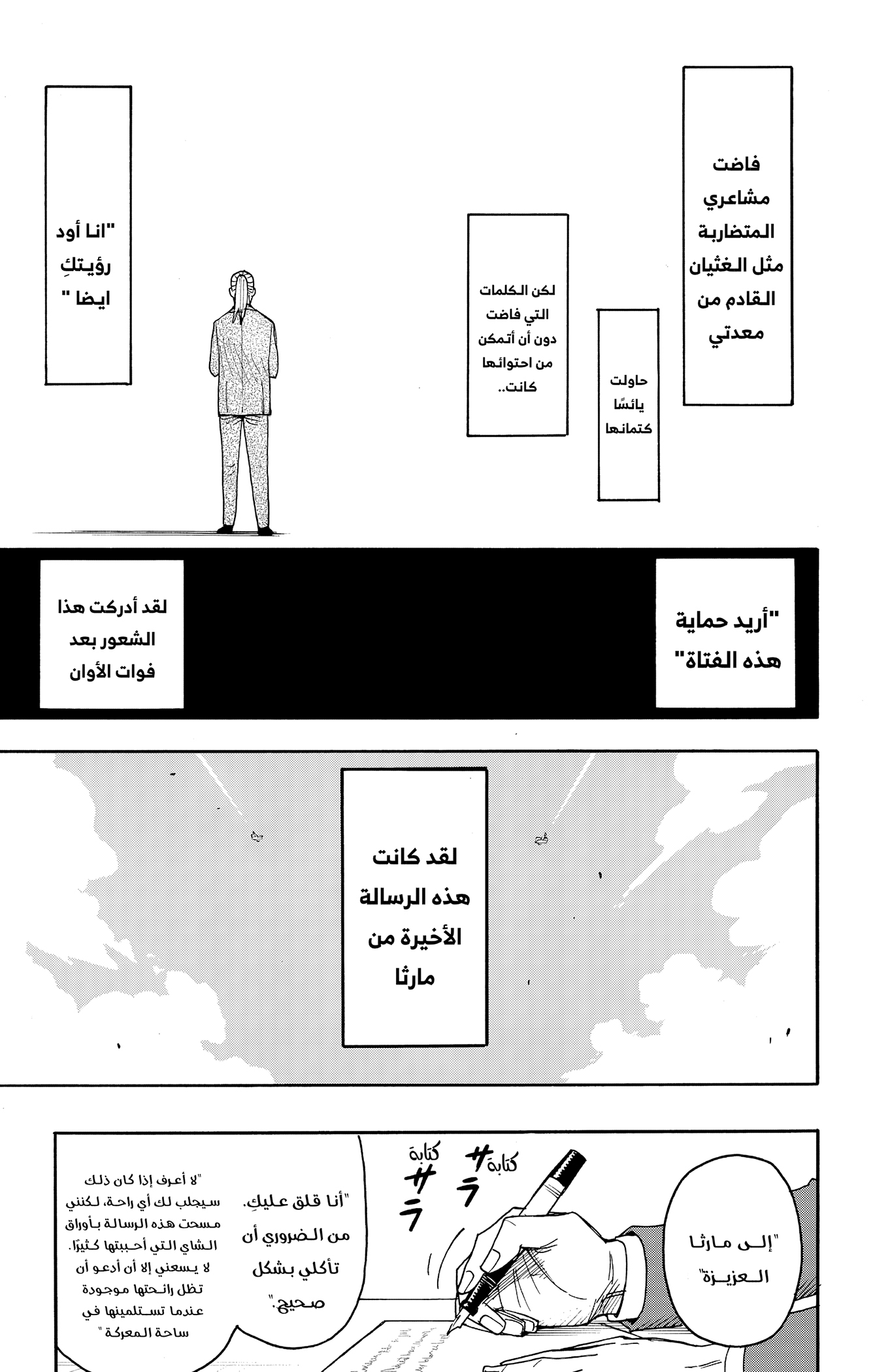 Read Spy x Family ar Manga Online