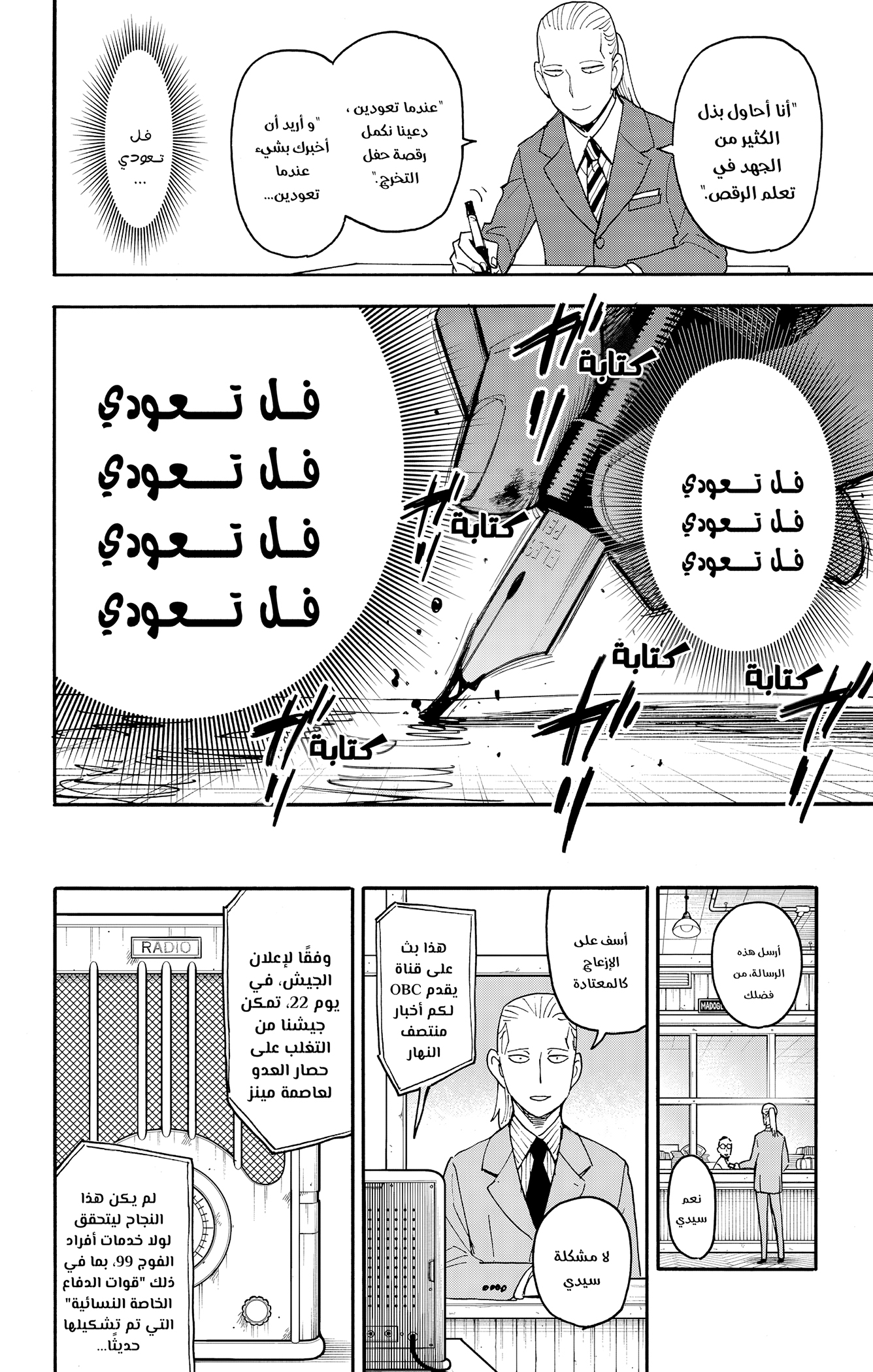 Read Spy x Family ar Manga Online