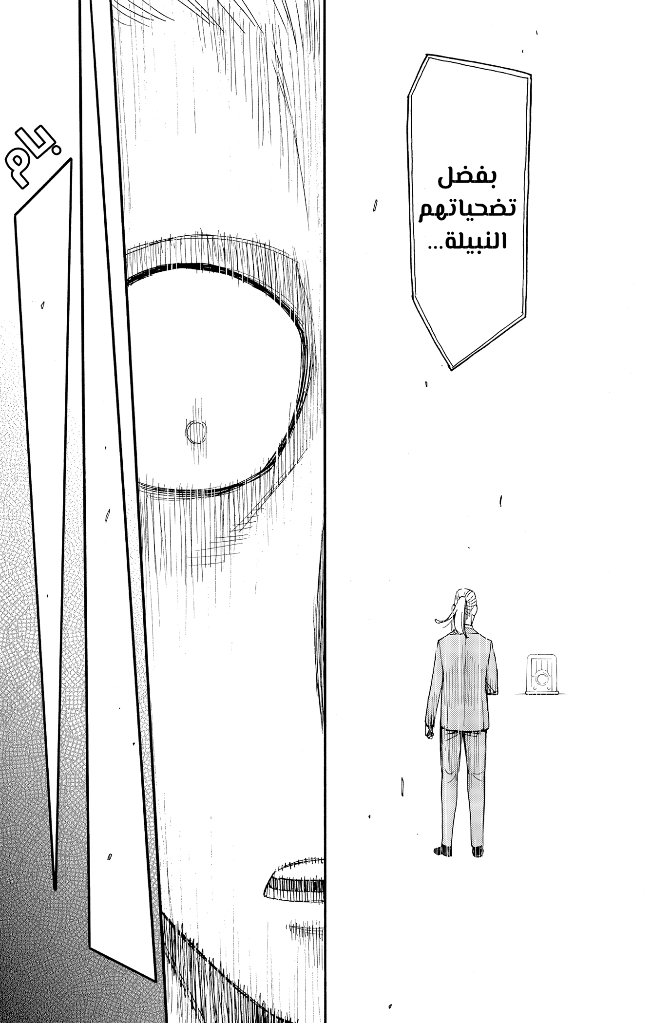 Read Spy x Family ar Manga Online