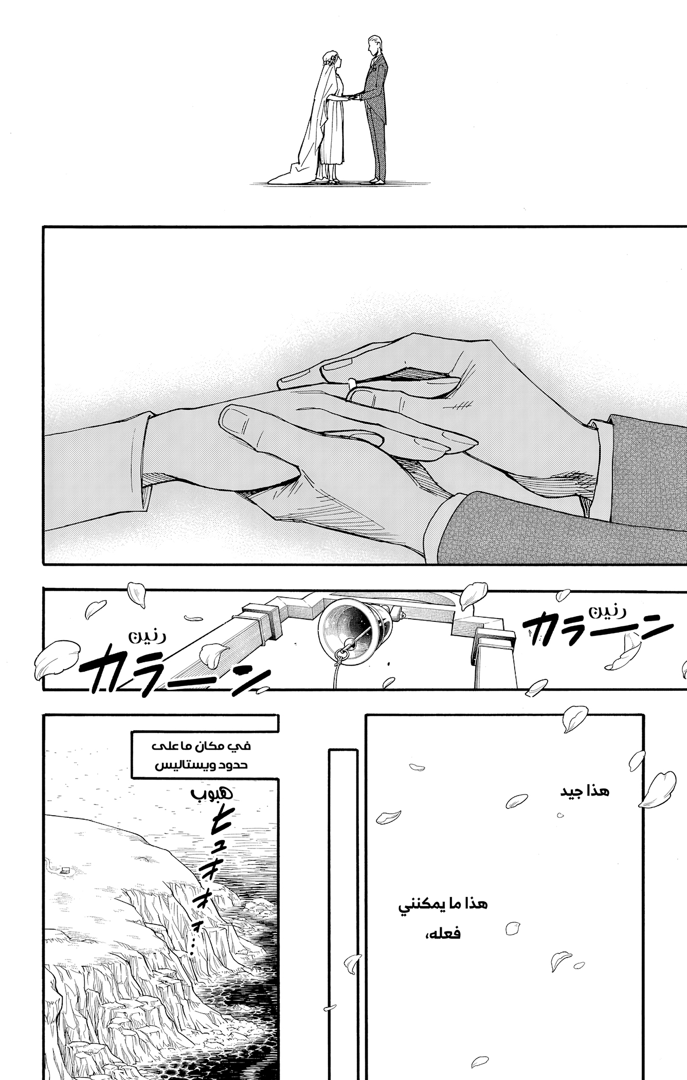 Read Spy x Family ar Manga Online