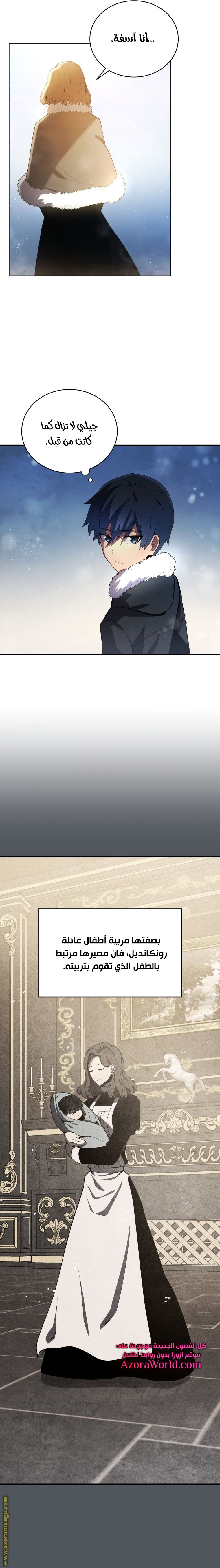 Read Swordmaster’s Youngest Son ar Manga Online