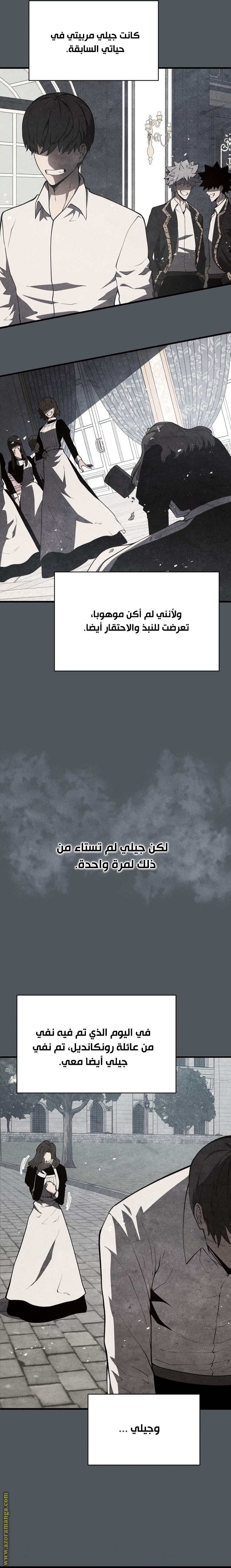 Read Swordmaster’s Youngest Son ar Manga Online