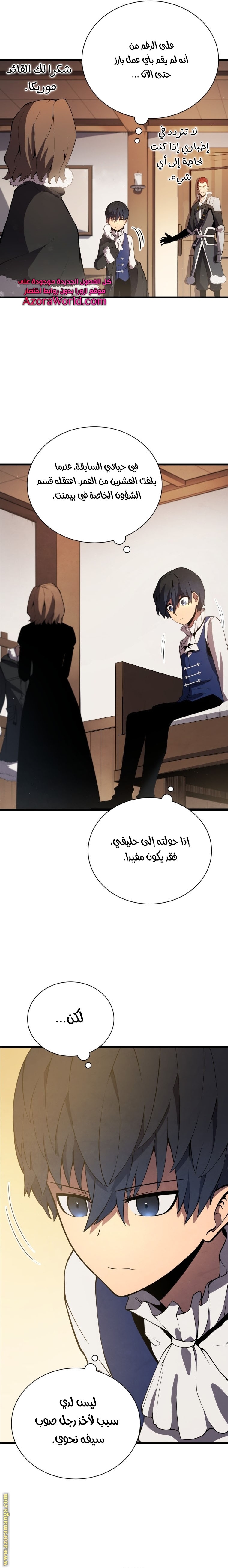 Read Swordmaster’s Youngest Son ar Manga Online