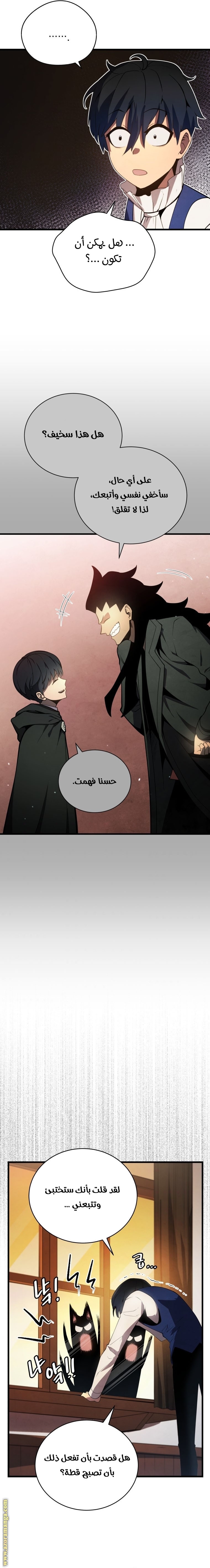 Read Swordmaster’s Youngest Son ar Manga Online