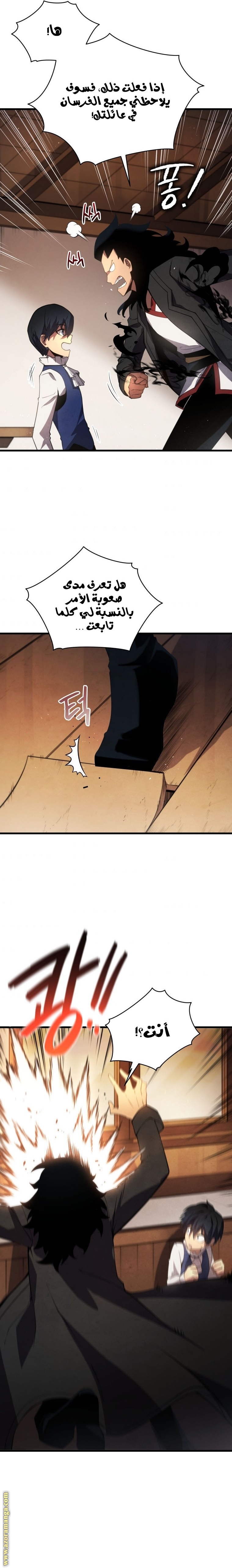 Read Swordmaster’s Youngest Son ar Manga Online