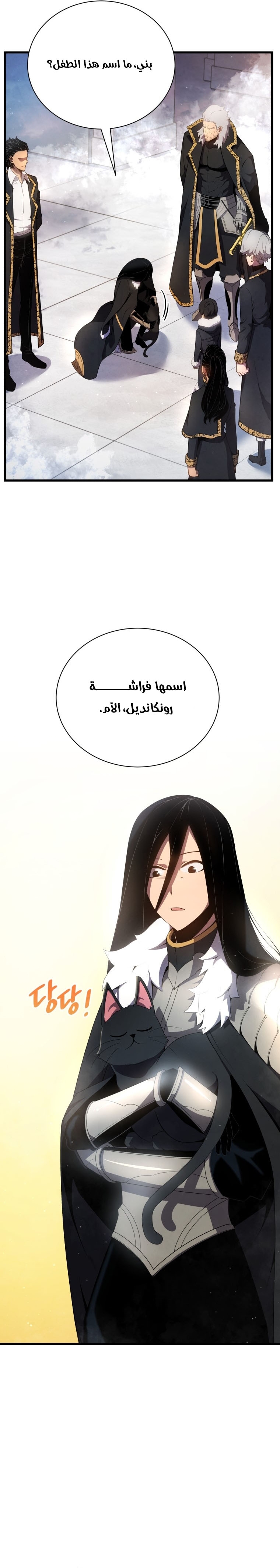 Read Swordmaster’s Youngest Son ar Manga Online