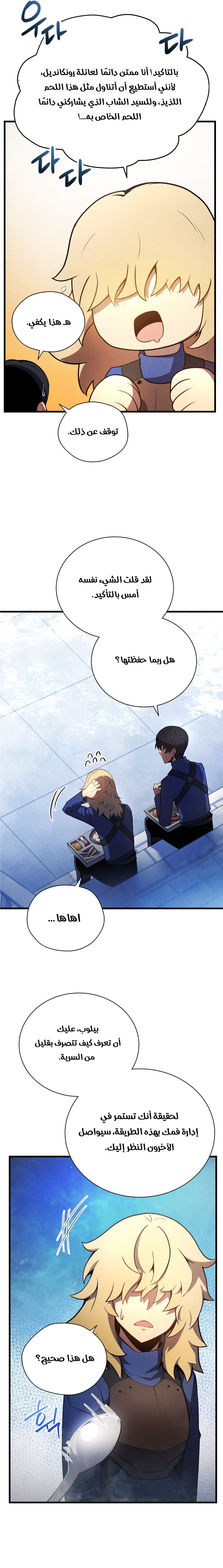 Read Swordmaster’s Youngest Son ar Manga Online