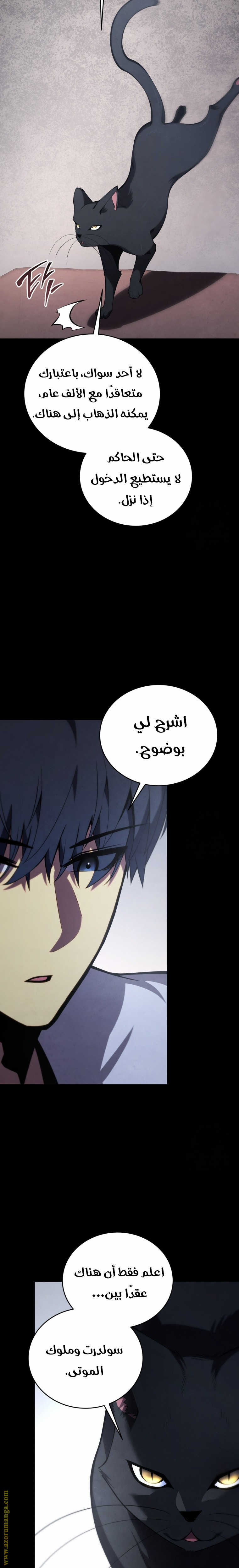 Read Swordmaster’s Youngest Son ar Manga Online