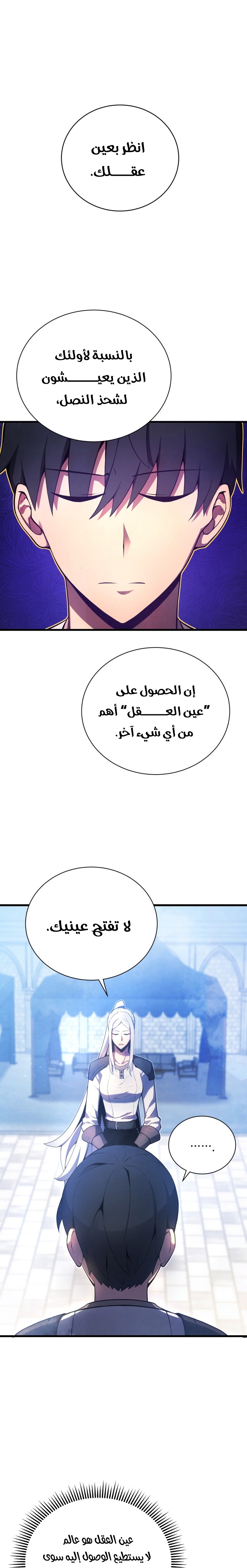 Read Swordmaster’s Youngest Son ar Manga Online