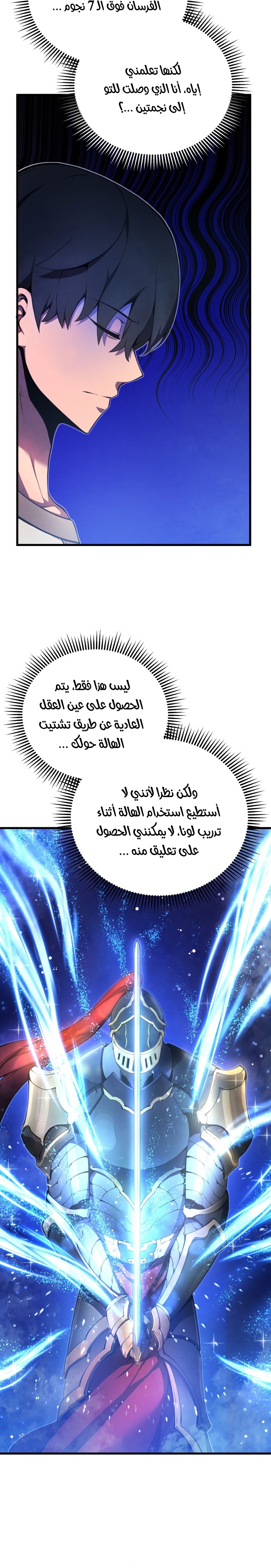 Read Swordmaster’s Youngest Son ar Manga Online