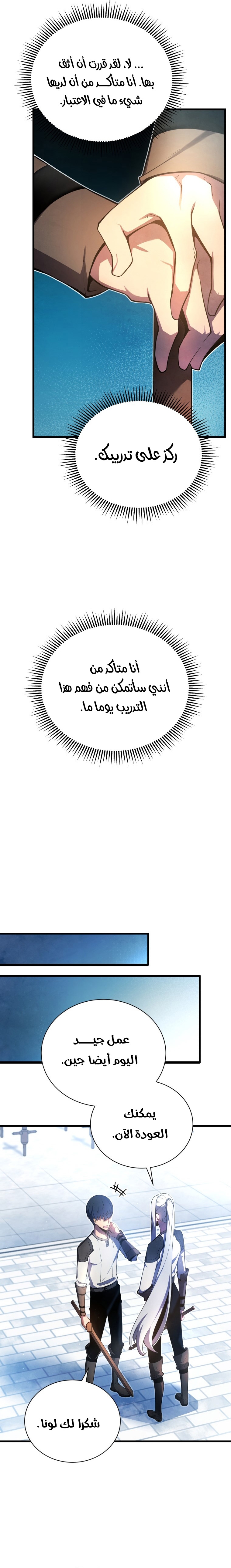 Read Swordmaster’s Youngest Son ar Manga Online