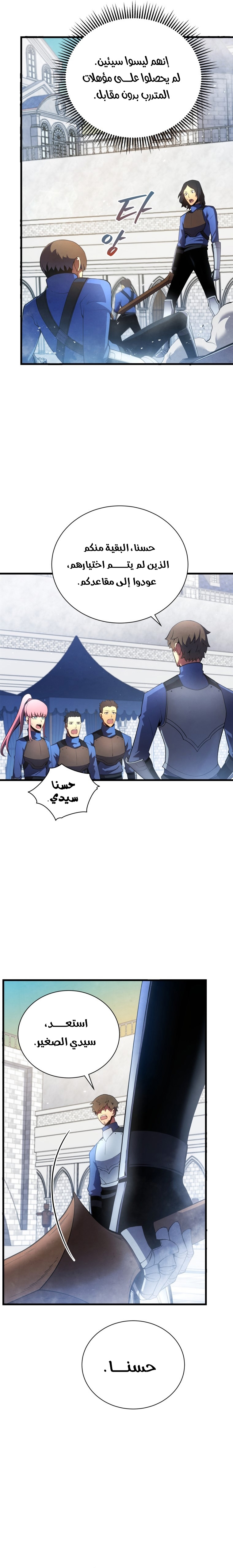 Read Swordmaster’s Youngest Son ar Manga Online