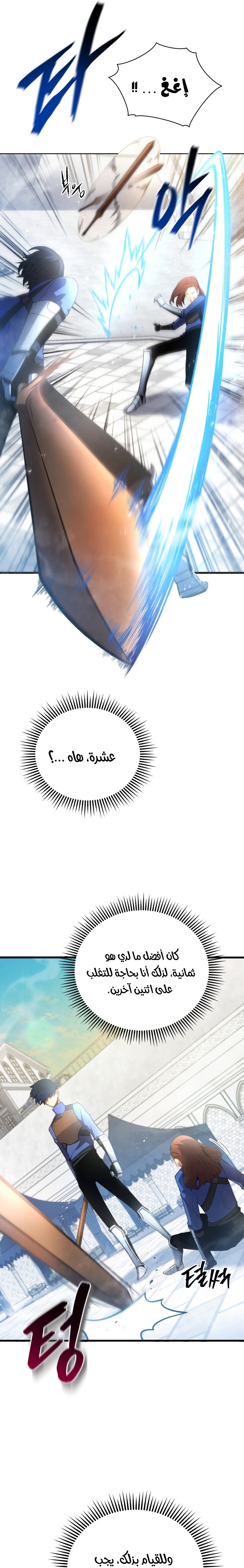 Read Swordmaster’s Youngest Son ar Manga Online