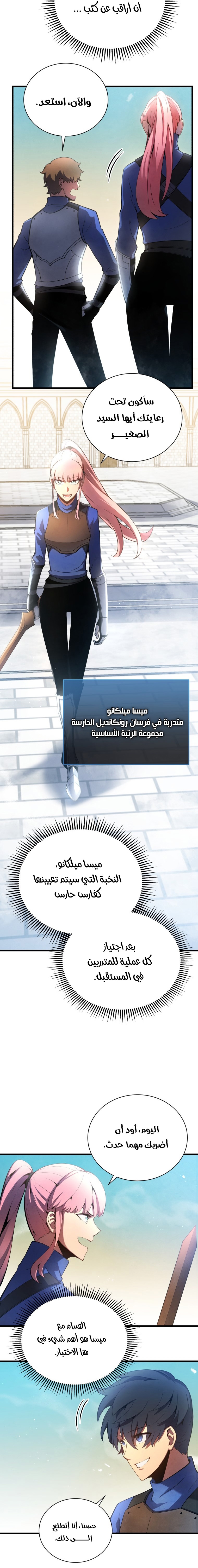 Read Swordmaster’s Youngest Son ar Manga Online