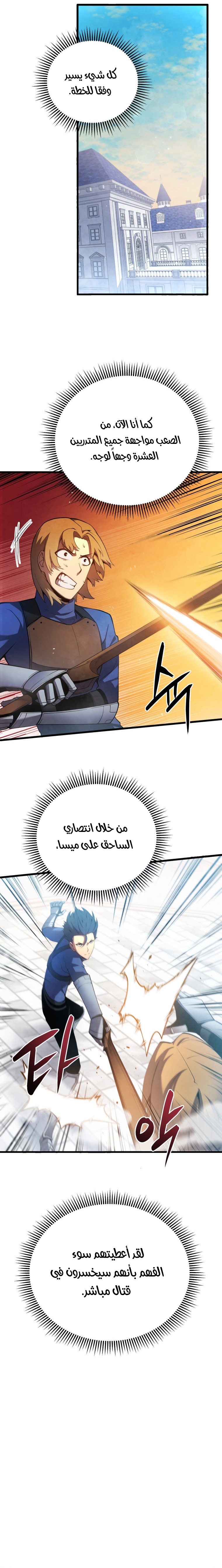 Read Swordmaster’s Youngest Son ar Manga Online