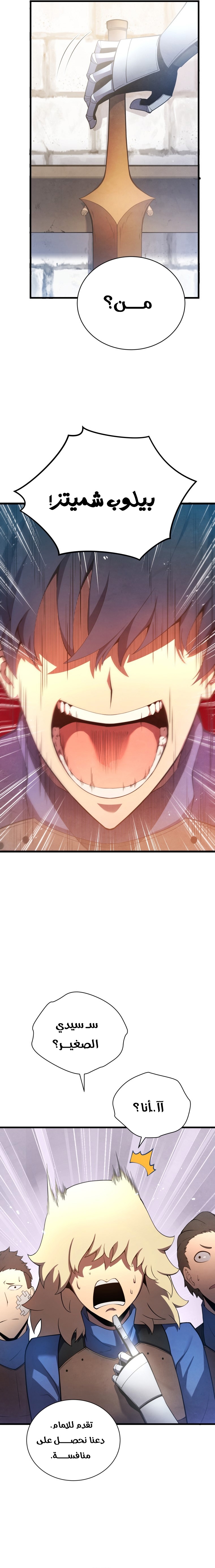 Read Swordmaster’s Youngest Son ar Manga Online