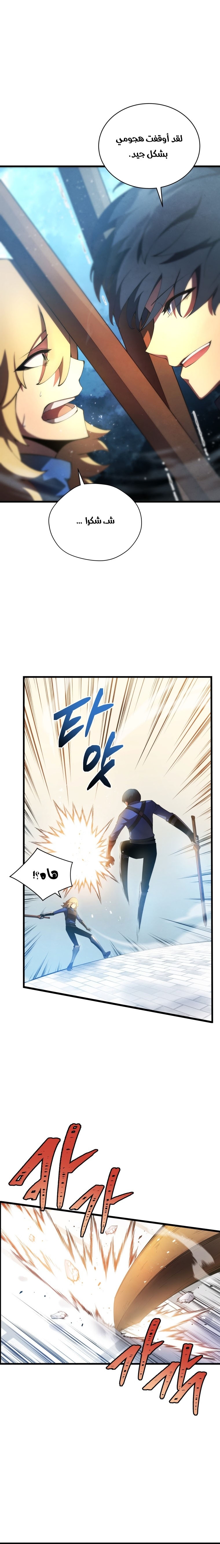 Read Swordmaster’s Youngest Son ar Manga Online