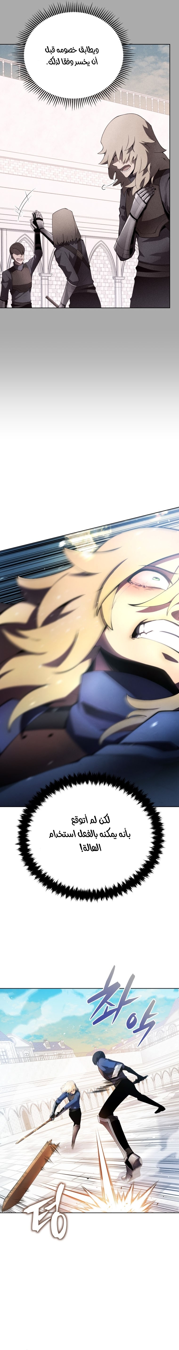 Read Swordmaster’s Youngest Son ar Manga Online