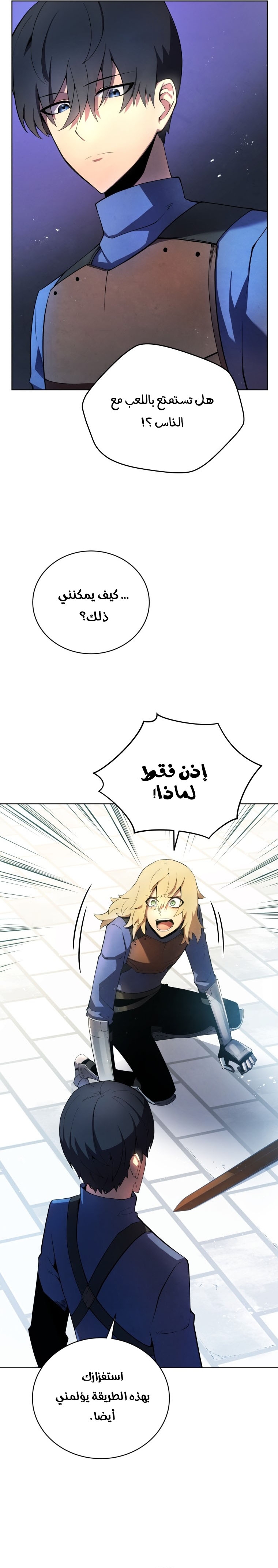 Read Swordmaster’s Youngest Son ar Manga Online