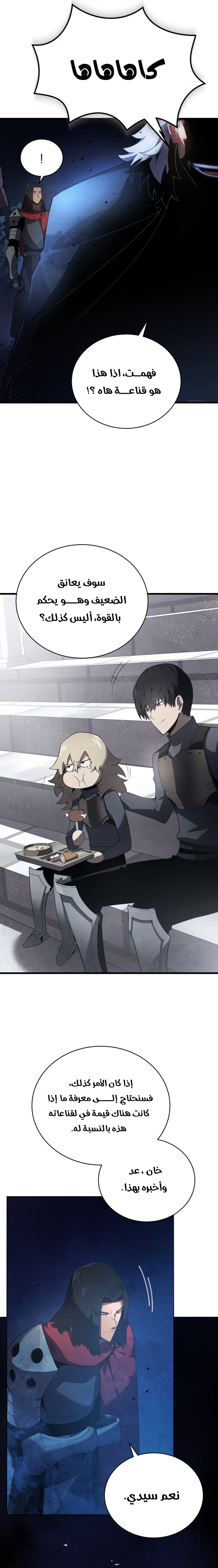 Read Swordmaster’s Youngest Son ar Manga Online