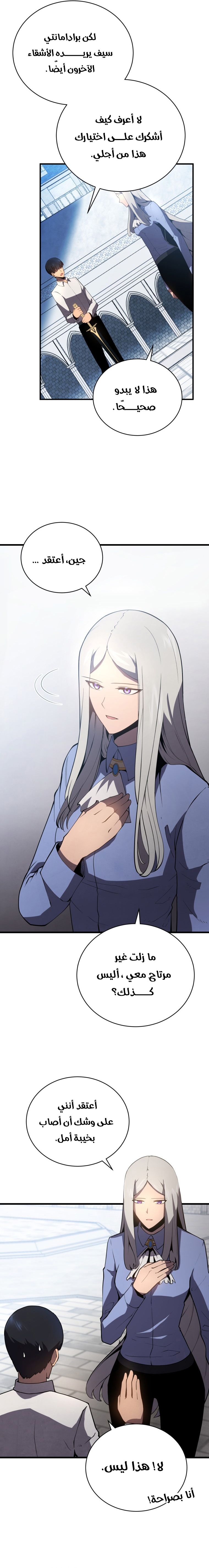 Read Swordmaster’s Youngest Son ar Manga Online