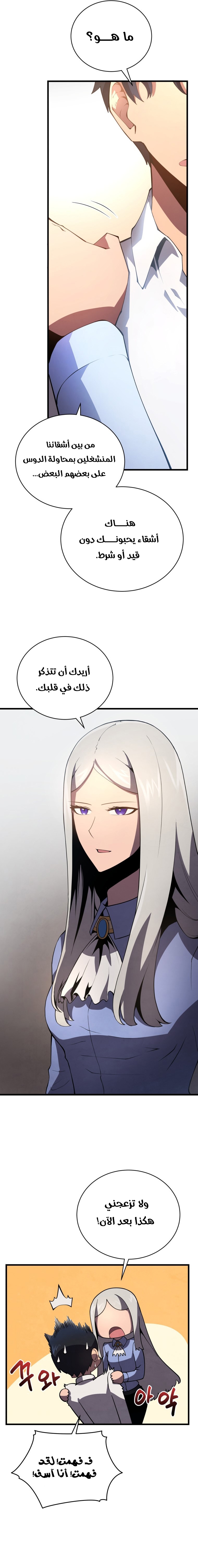 Read Swordmaster’s Youngest Son ar Manga Online