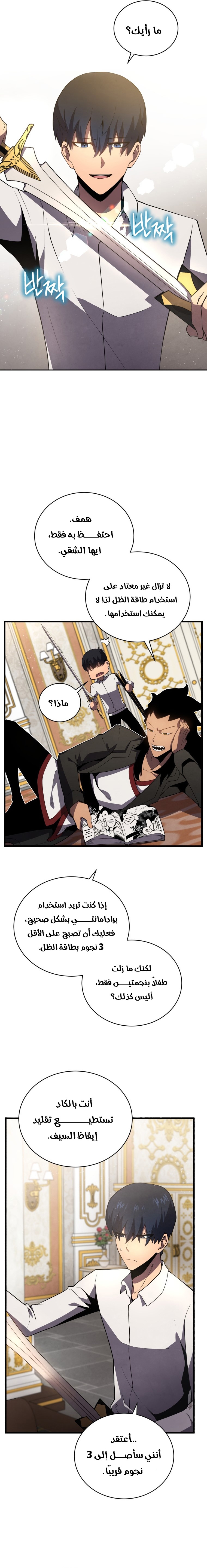 Read Swordmaster’s Youngest Son ar Manga Online