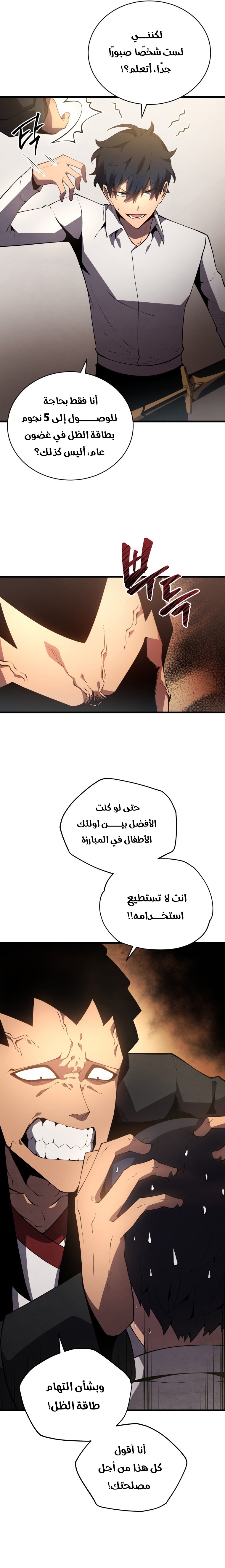 Read Swordmaster’s Youngest Son ar Manga Online